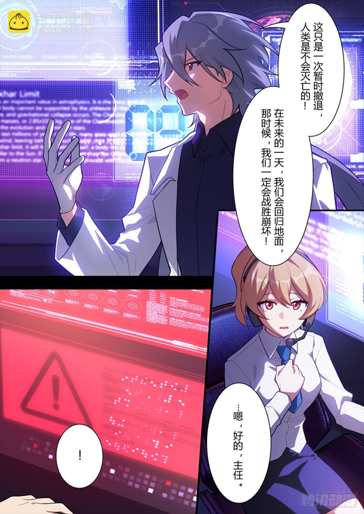 传承 第十一话 代价-第190话