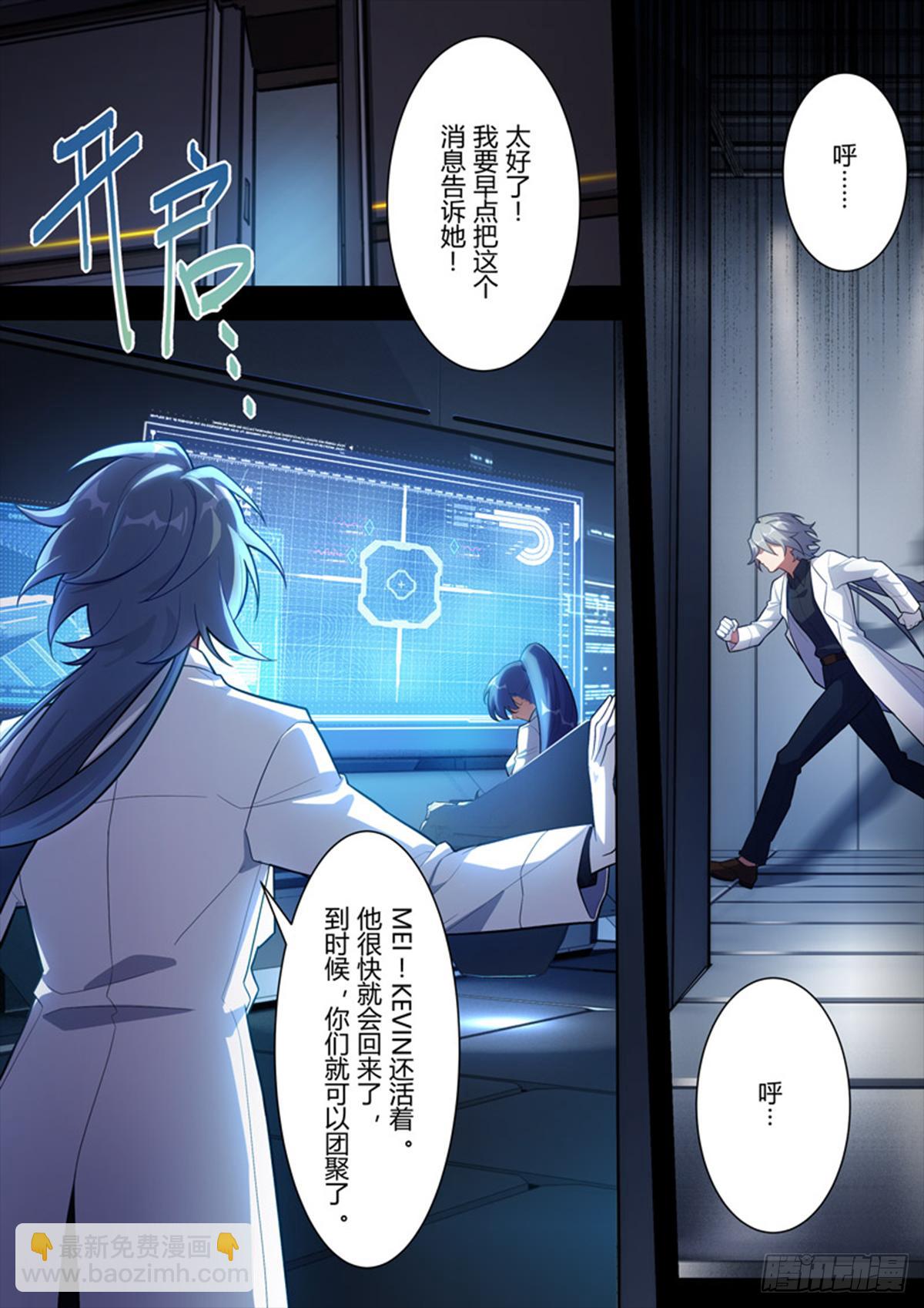 传承 第十一话 代价-第190话