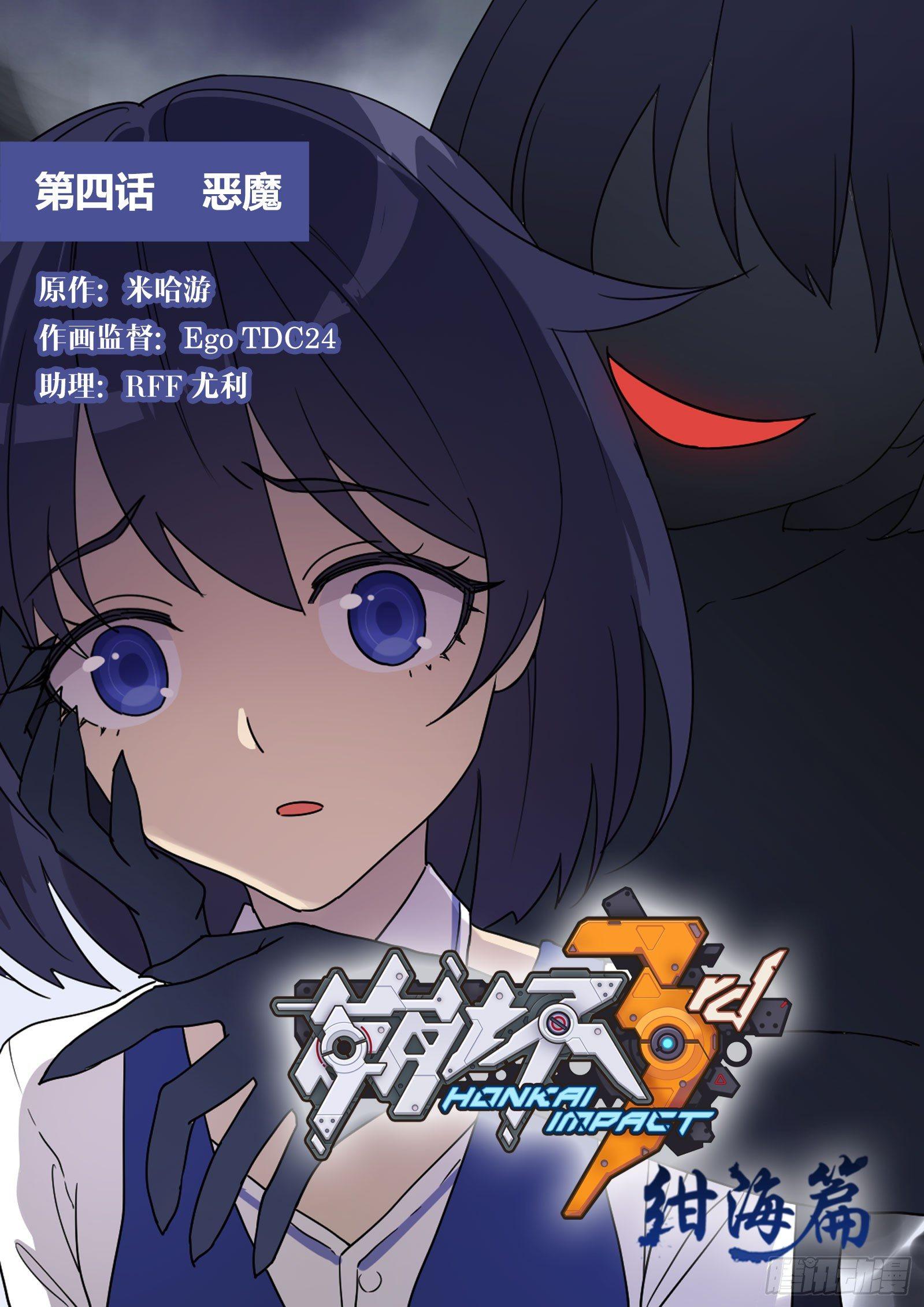 绀海篇 第四话 恶魔-第20话
