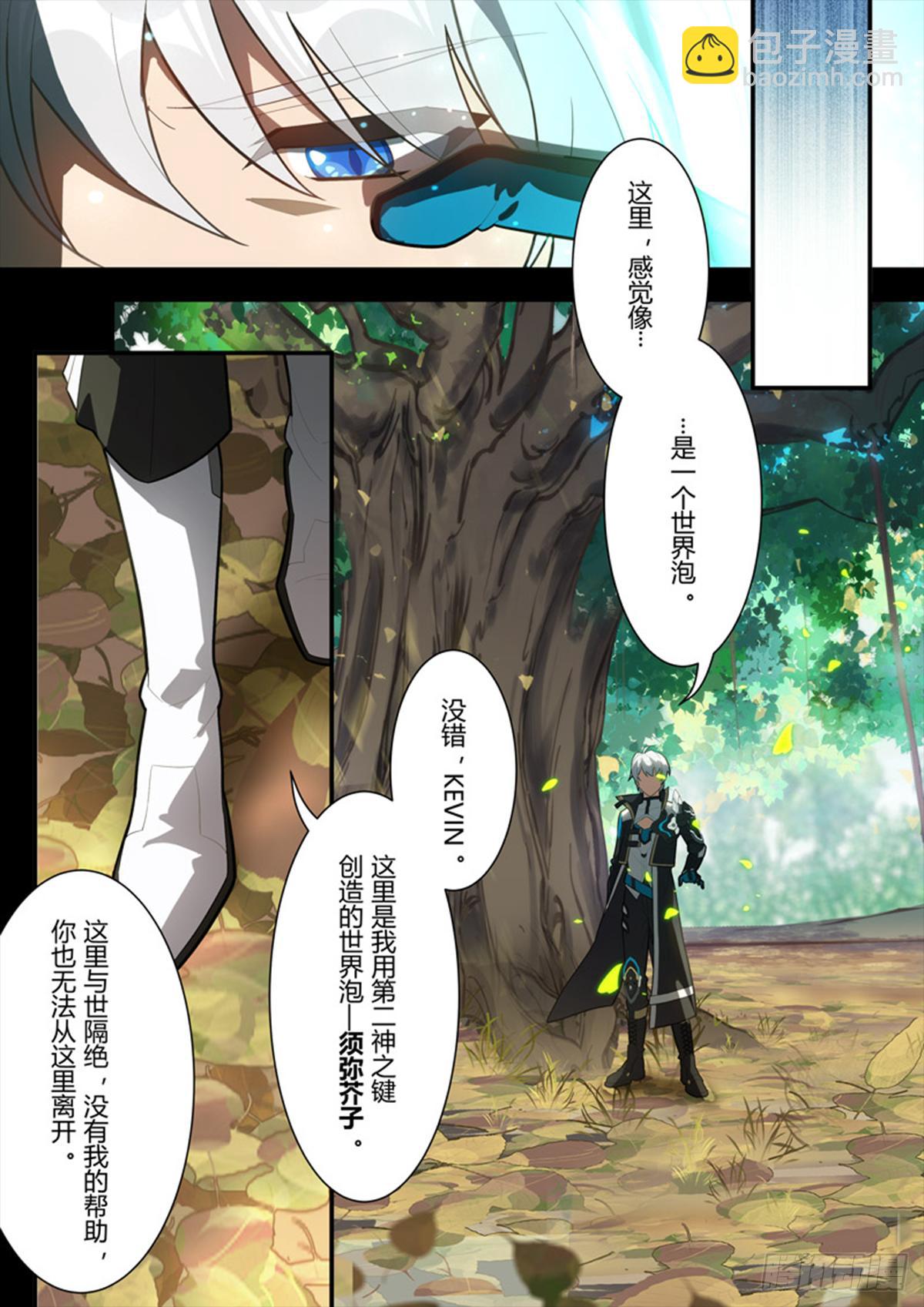 传承 第十三话 罪-第192话
