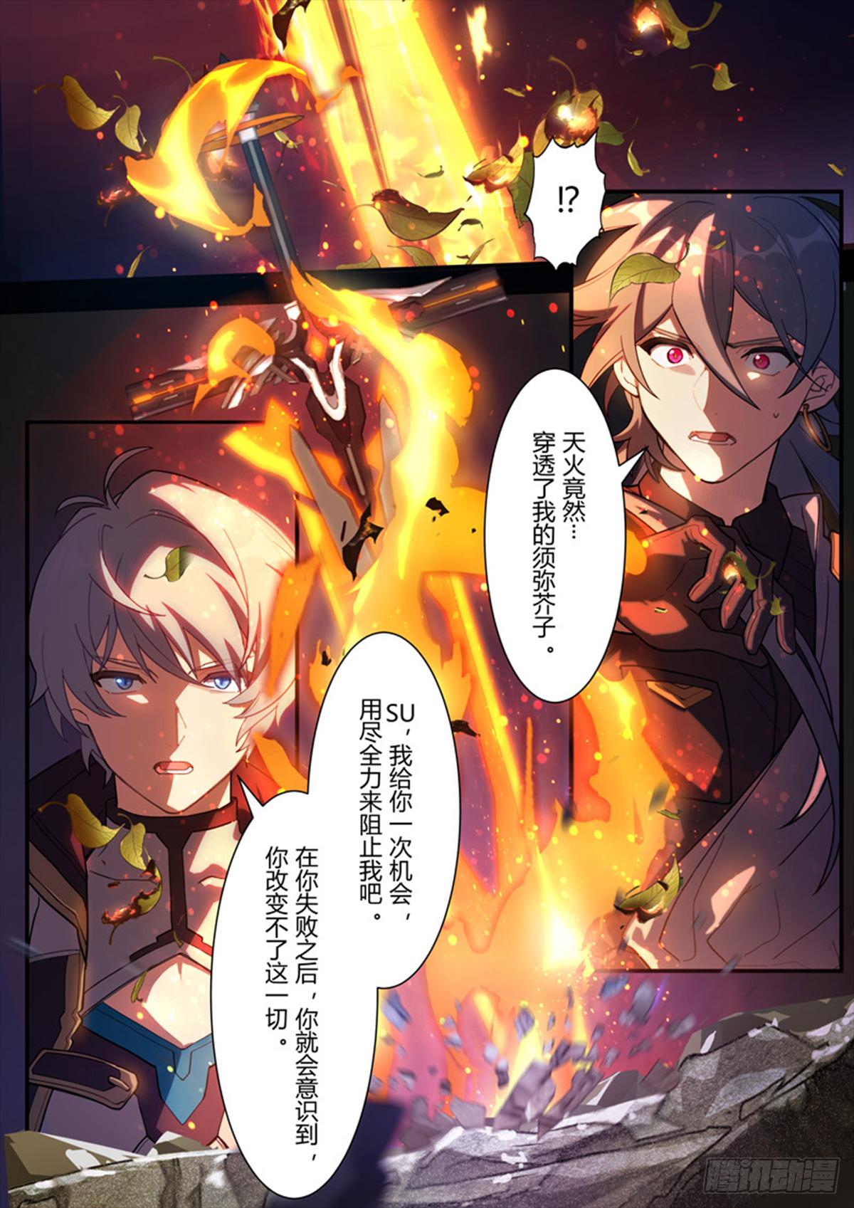 传承 第十三话 罪-第192话