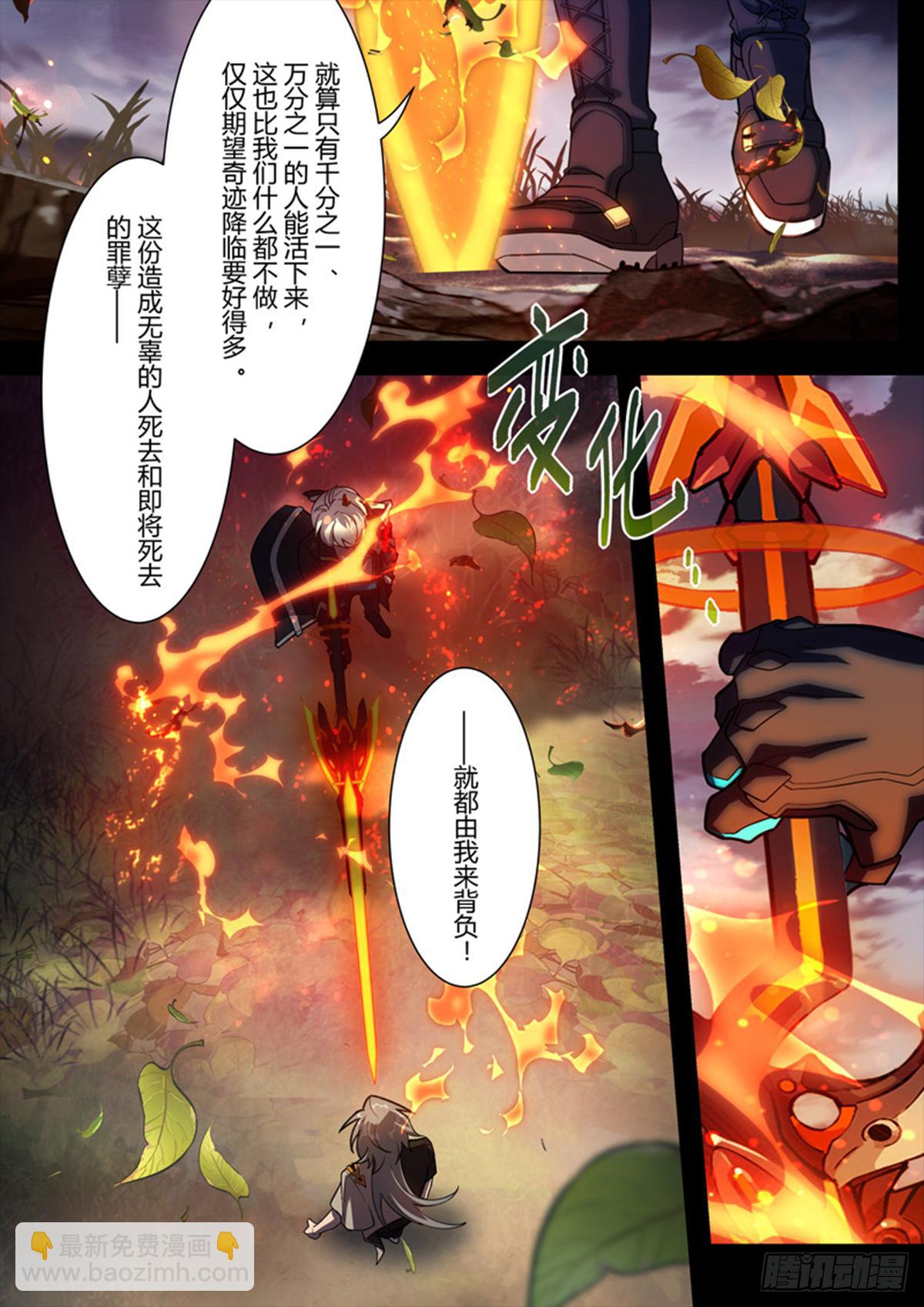传承 第十三话 罪-第192话
