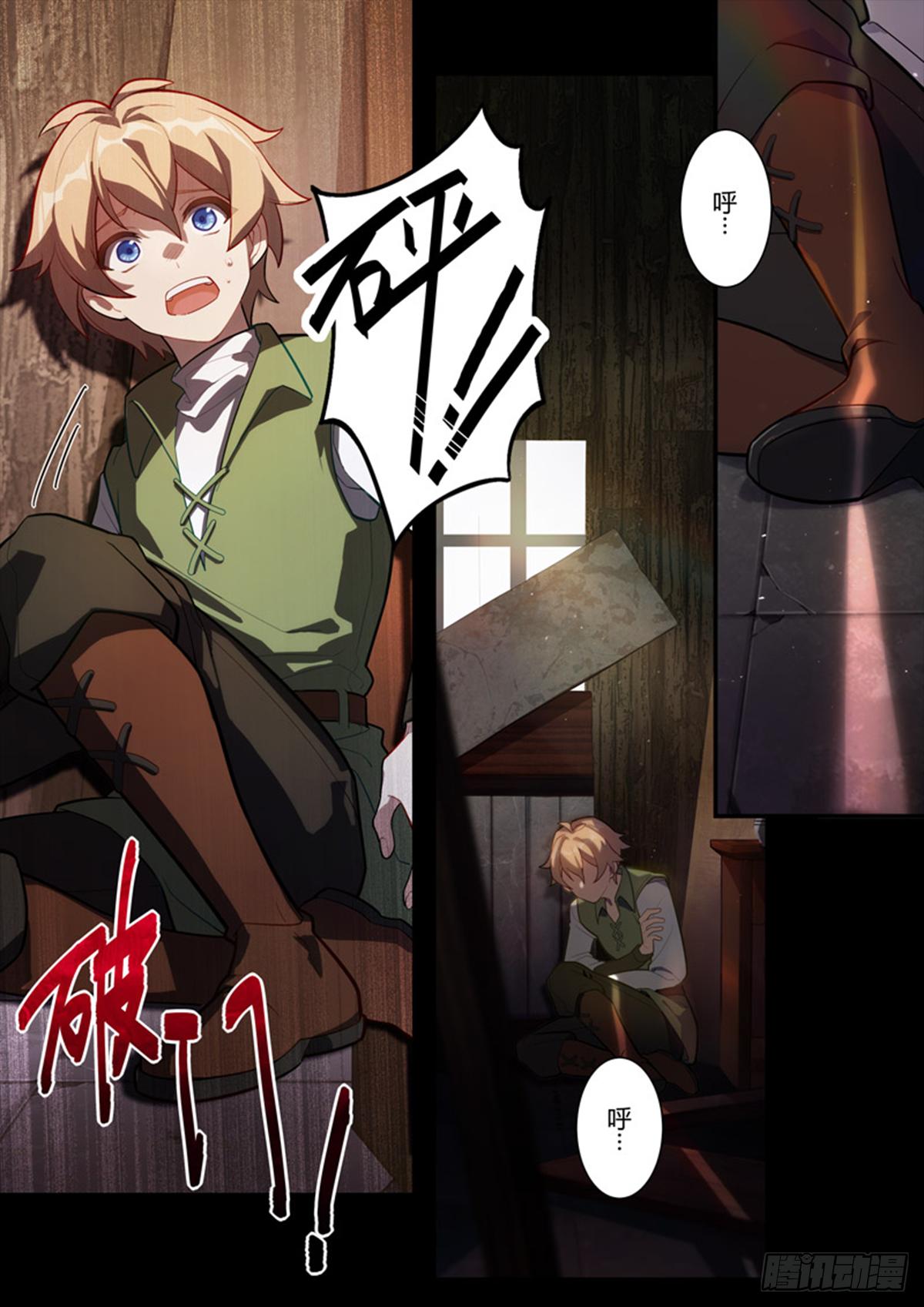 传承 第十三话 罪-第192话