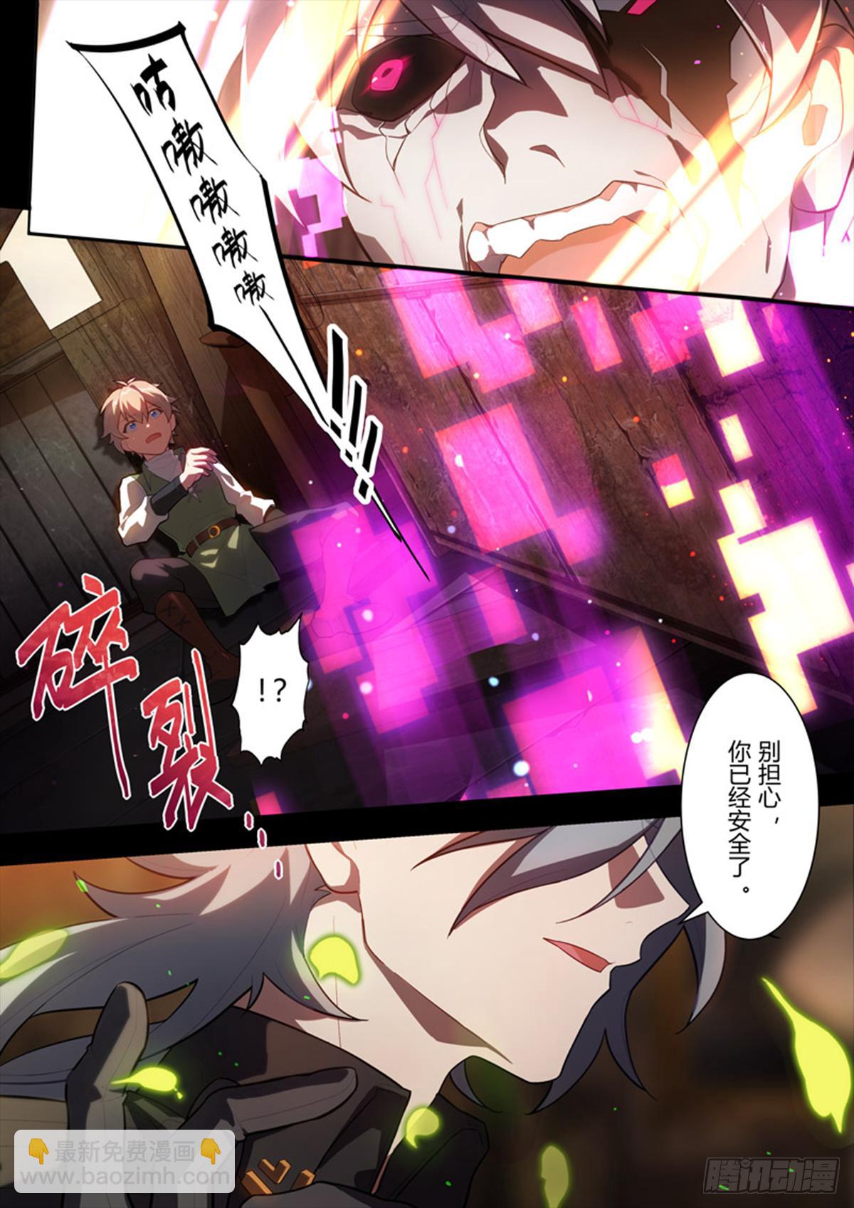 传承 第十三话 罪-第192话