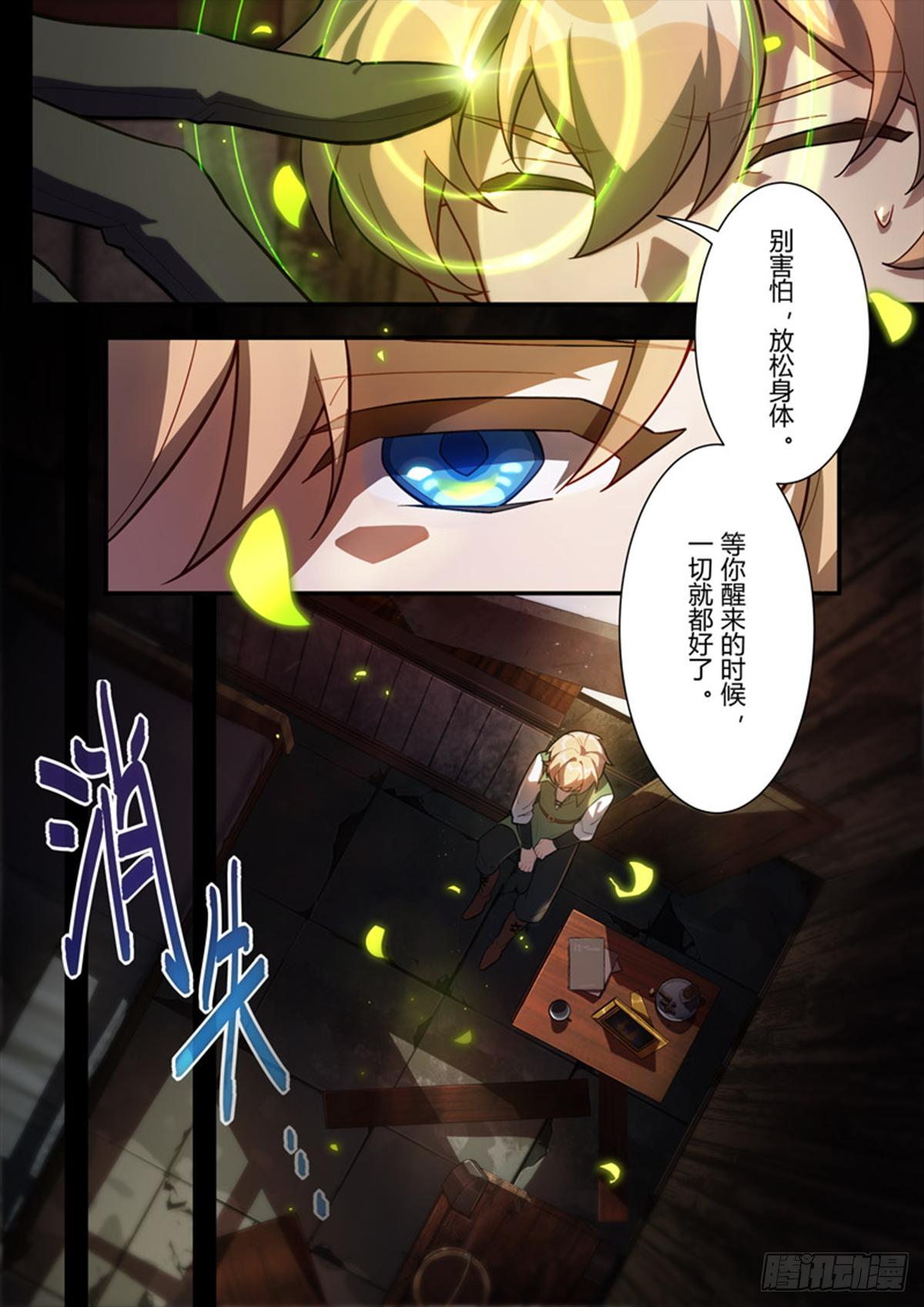 传承 第十三话 罪-第192话