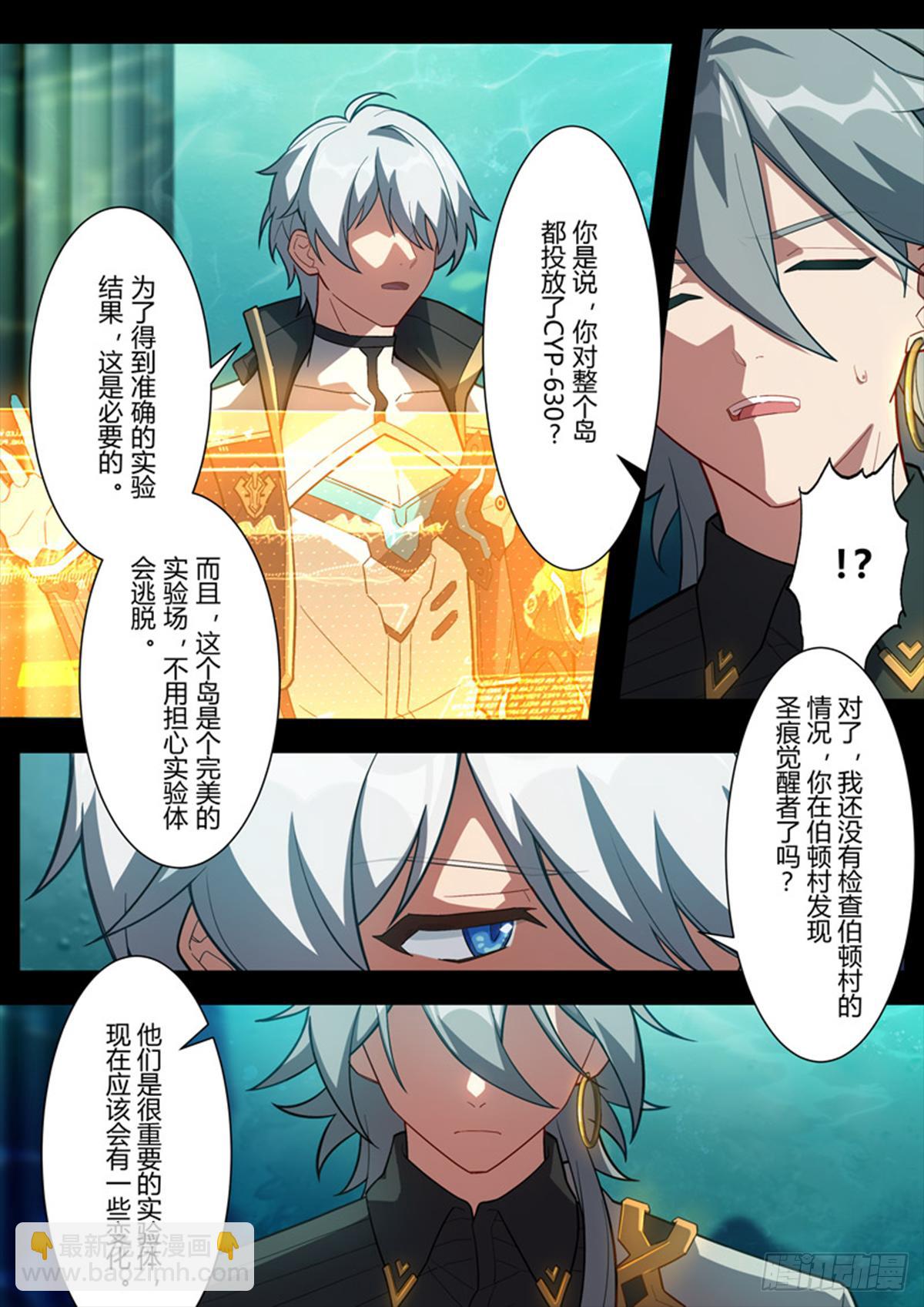 传承 第十三话 罪-第192话