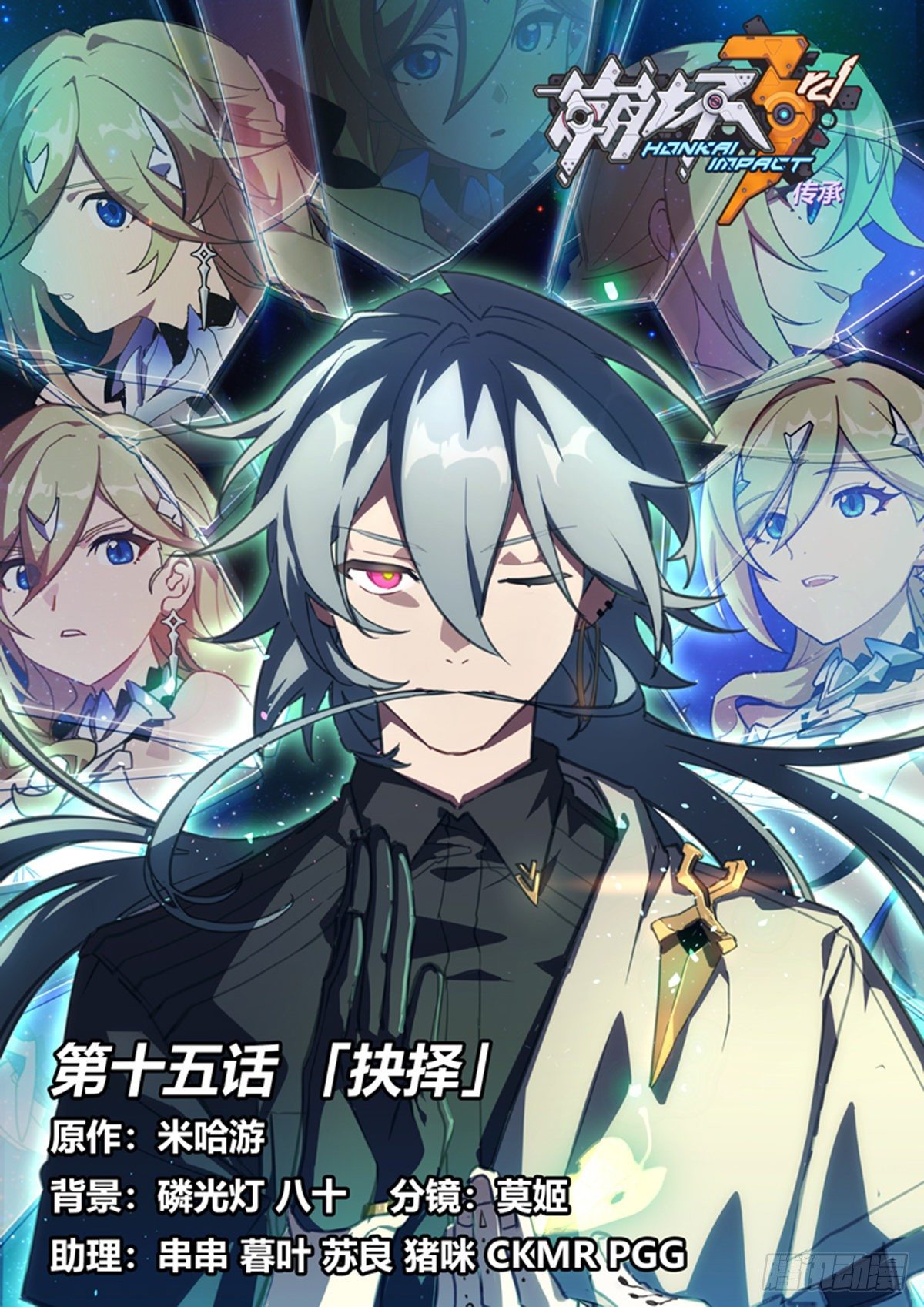 传承 第十五话「抉择」-第194话