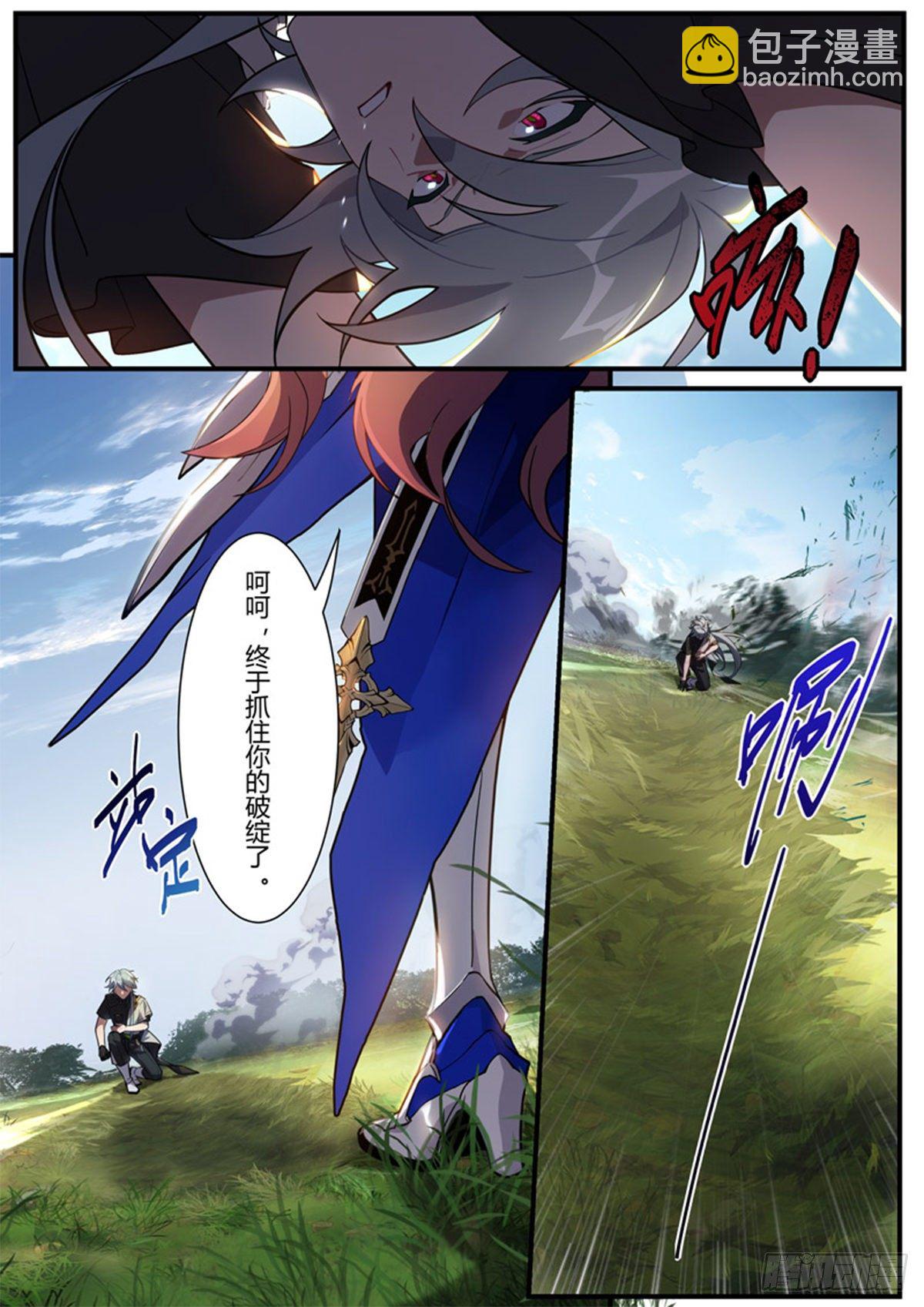 传承 第十五话「抉择」-第194话