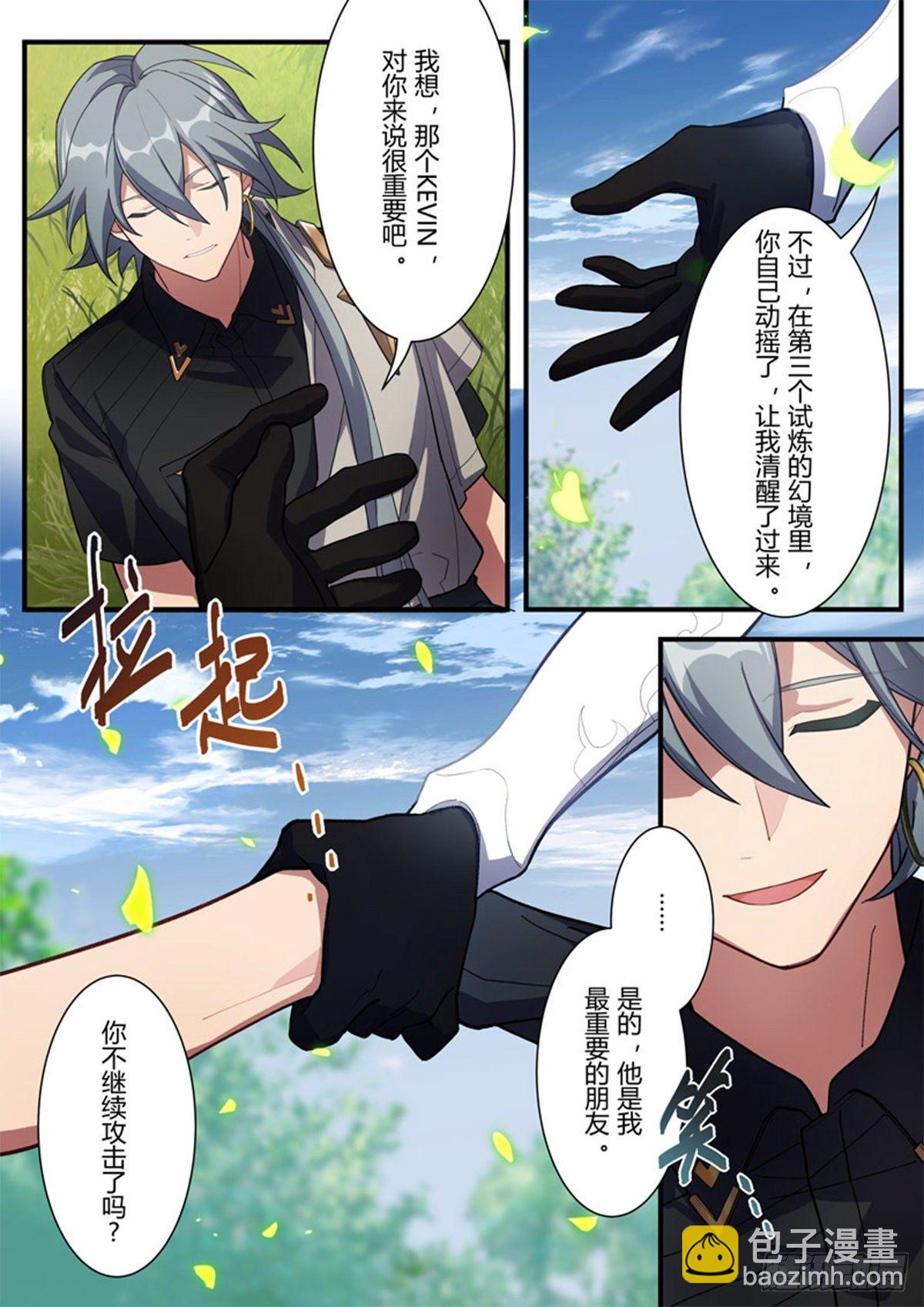 传承 第十五话「抉择」-第194话