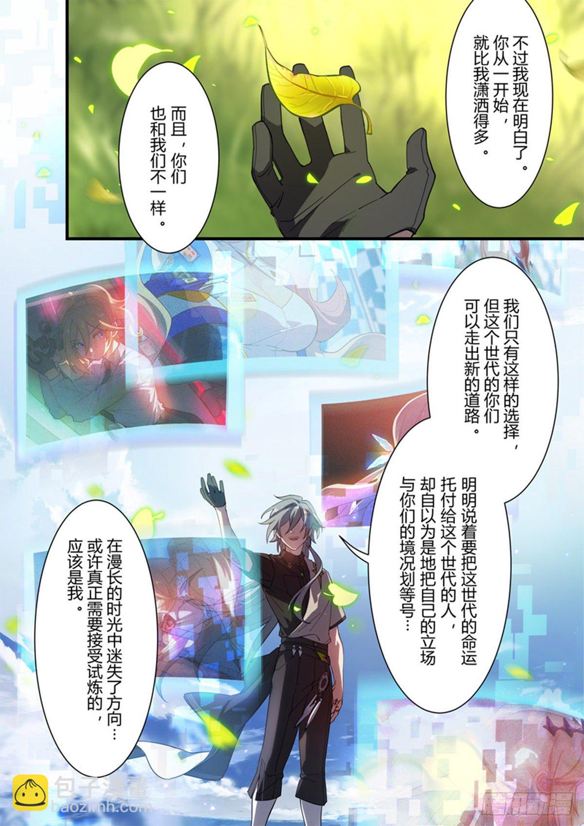 传承 第十五话「抉择」-第194话