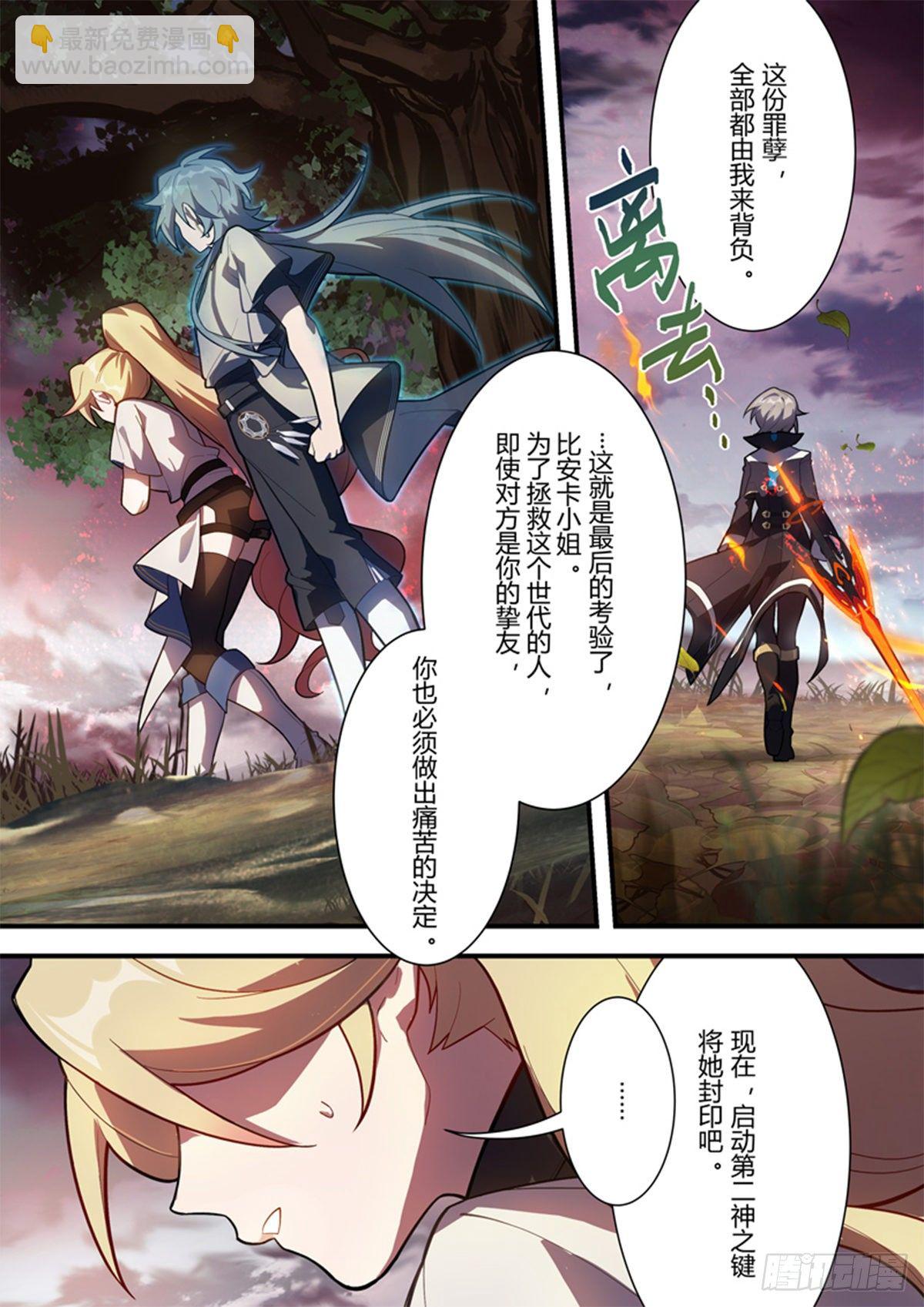 传承 第十五话「抉择」-第194话