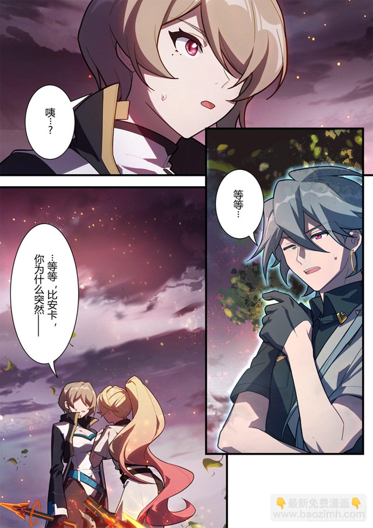 传承 第十五话「抉择」-第194话