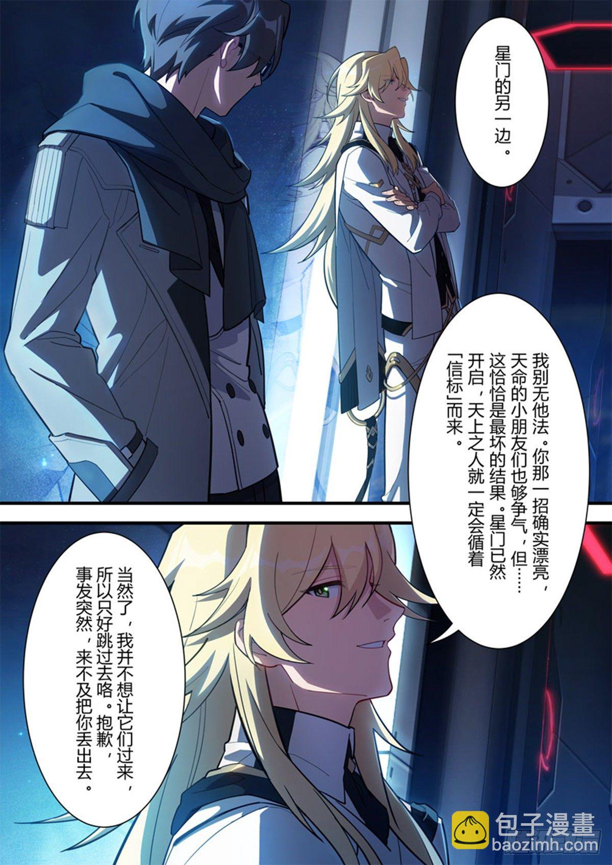 异乡 第一话 序言-第196话