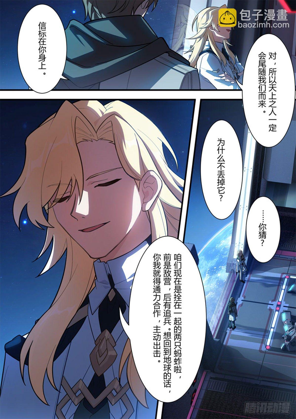 异乡 第一话 序言-第196话