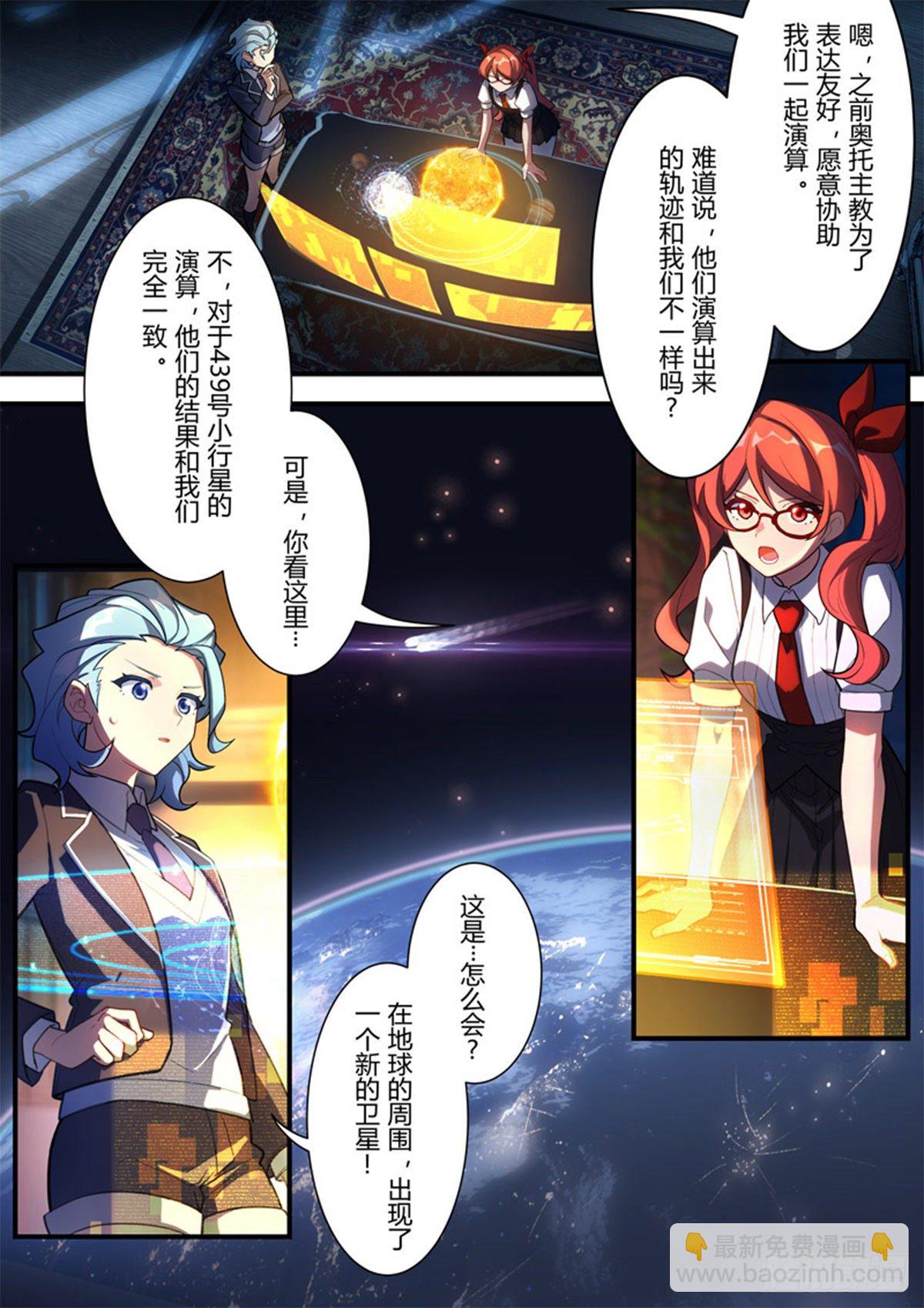 异乡 第一话 序言-第196话