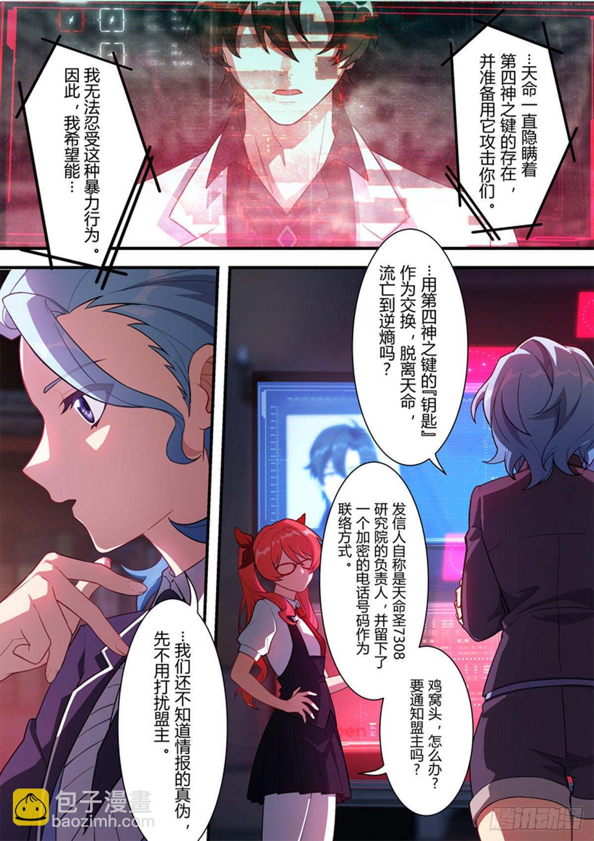 异乡 第一话 序言-第196话