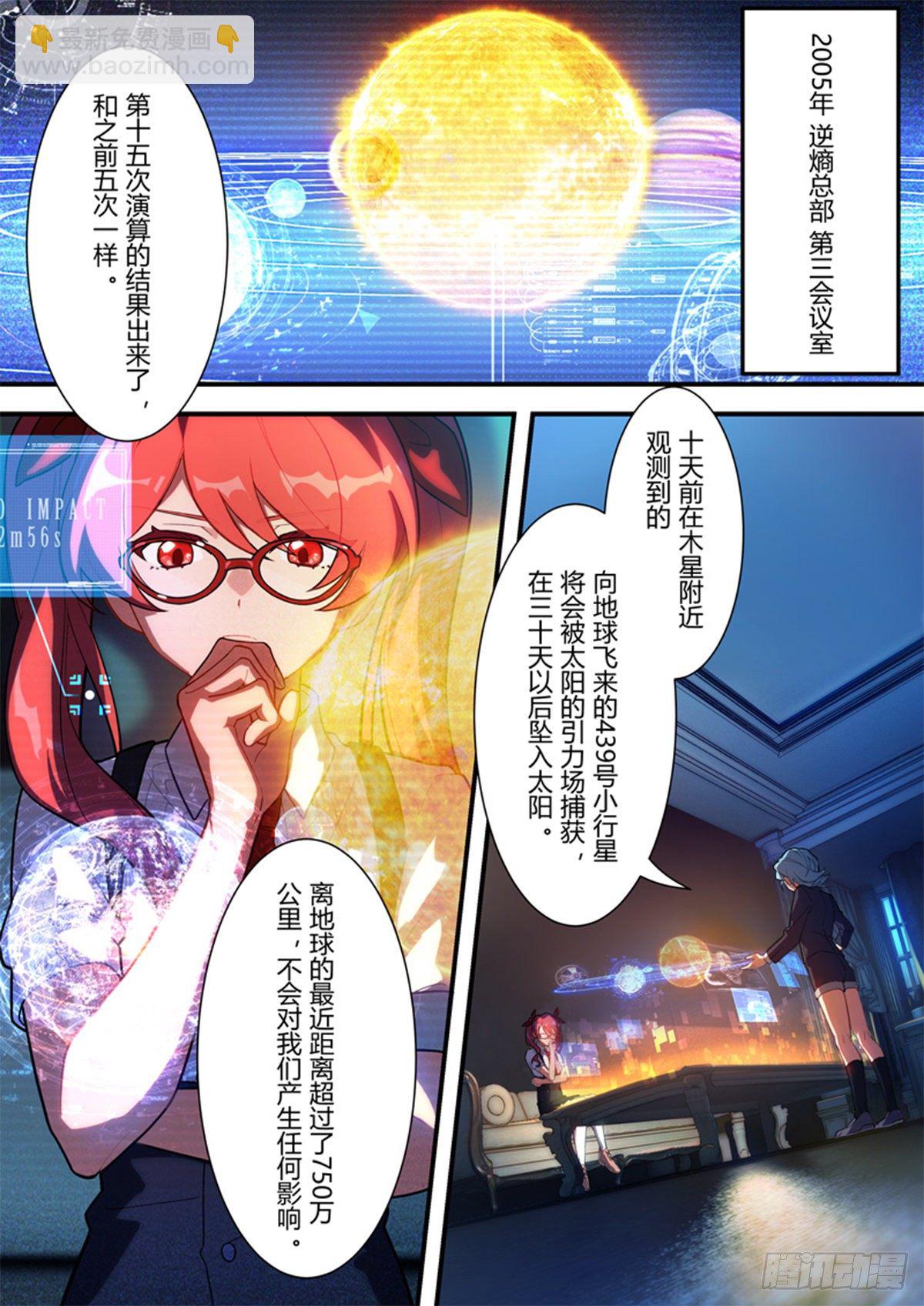 异乡 第一话 序言-第196话