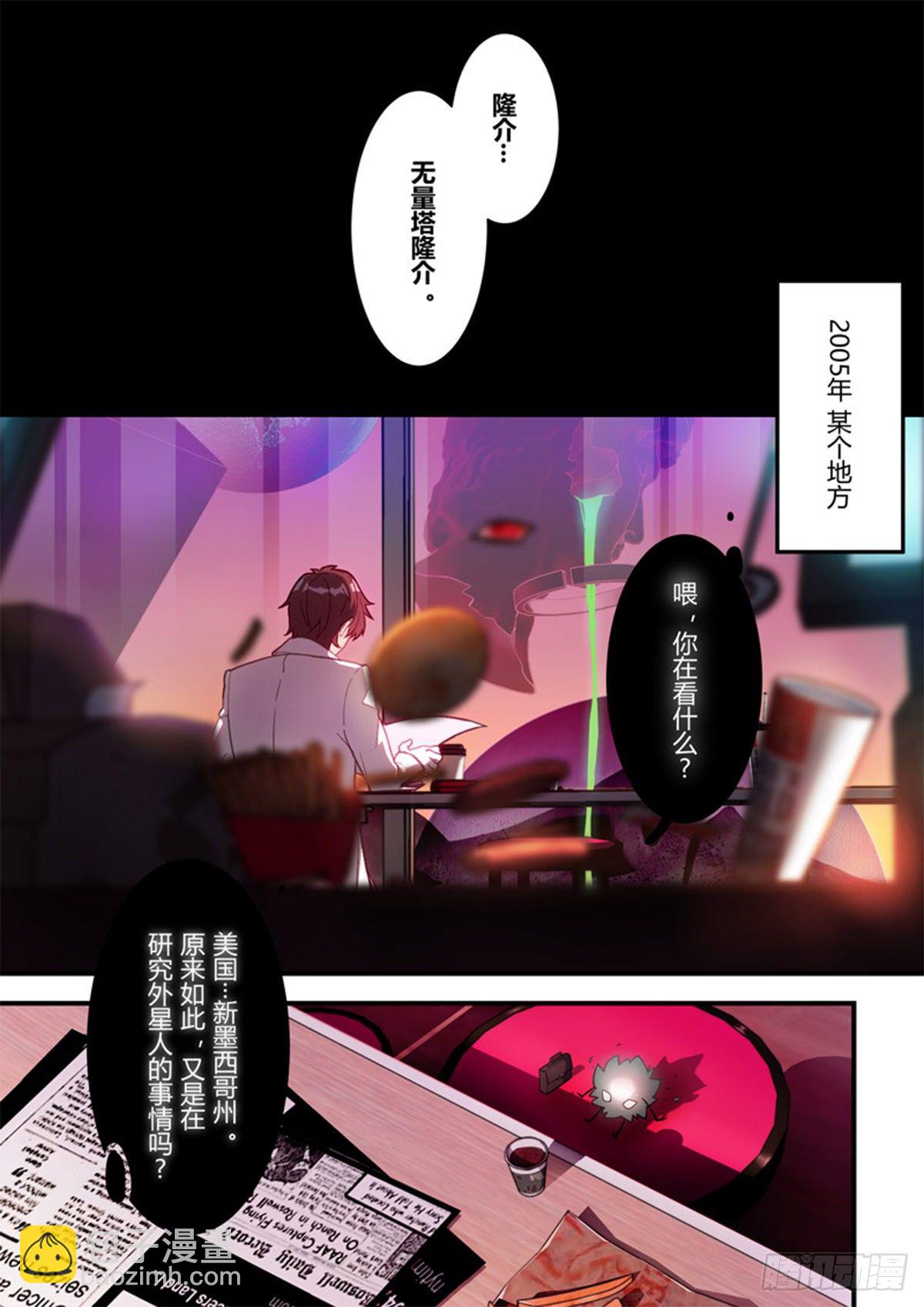 异乡 第一话 序言-第196话