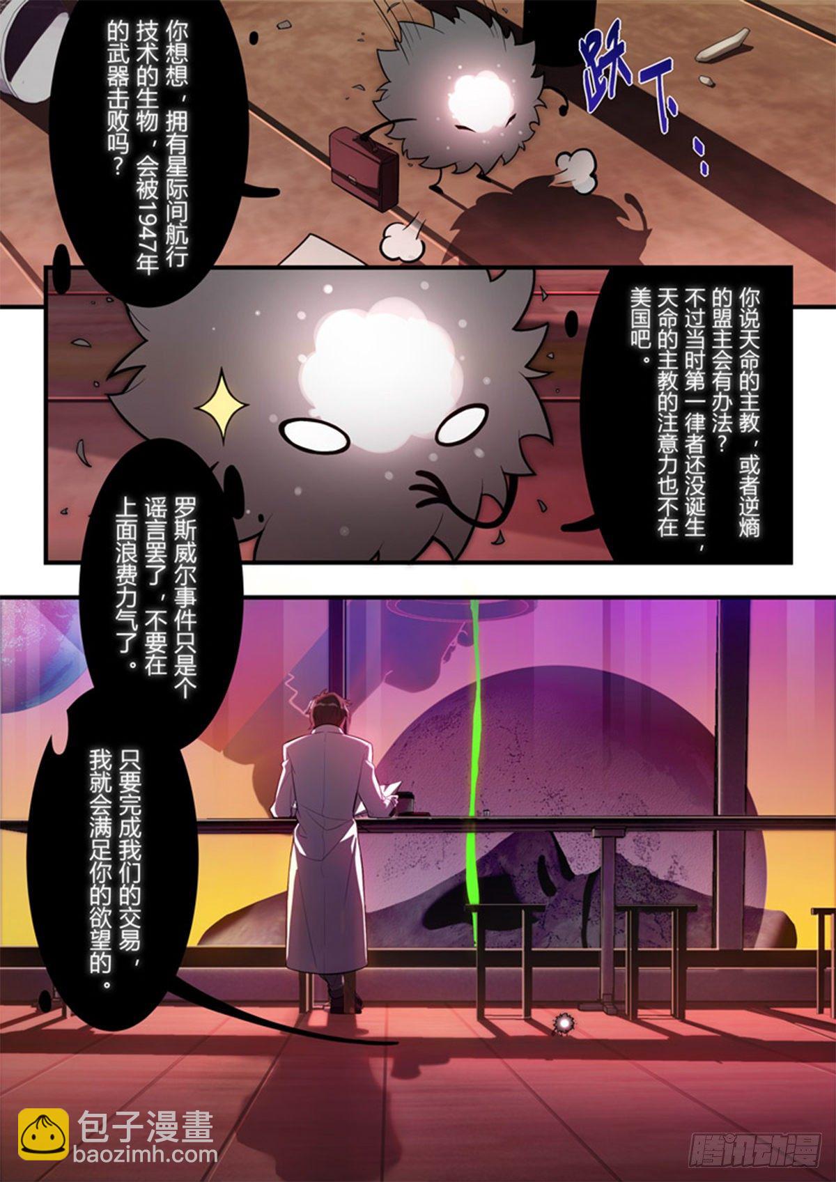 异乡 第一话 序言-第196话