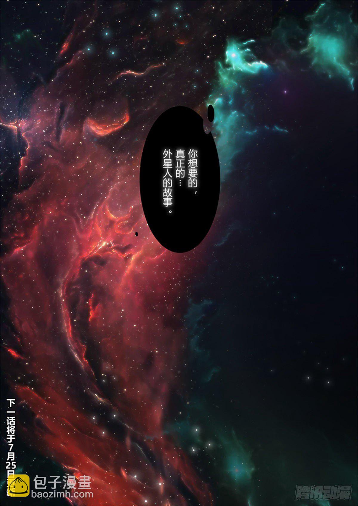 异乡 第一话 序言-第196话