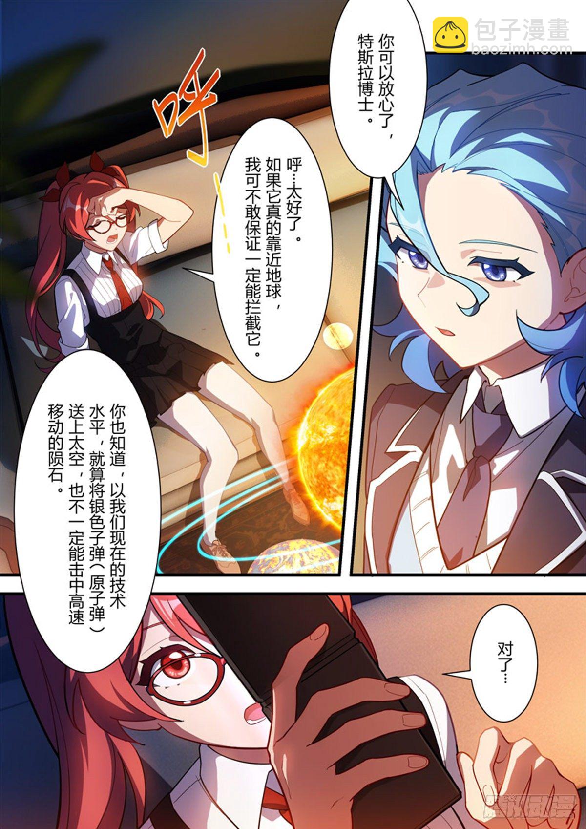 异乡 第一话 序言-第196话