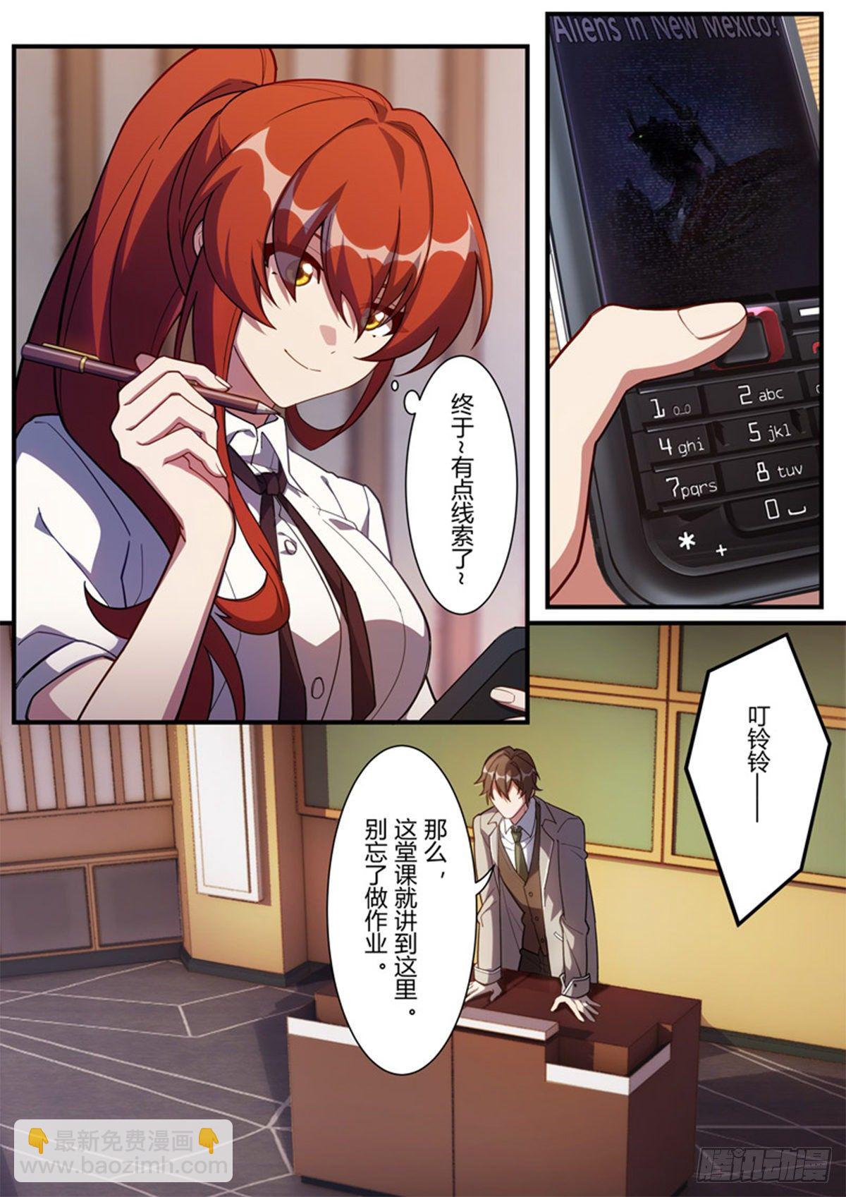 异乡 第一话 序言-第196话