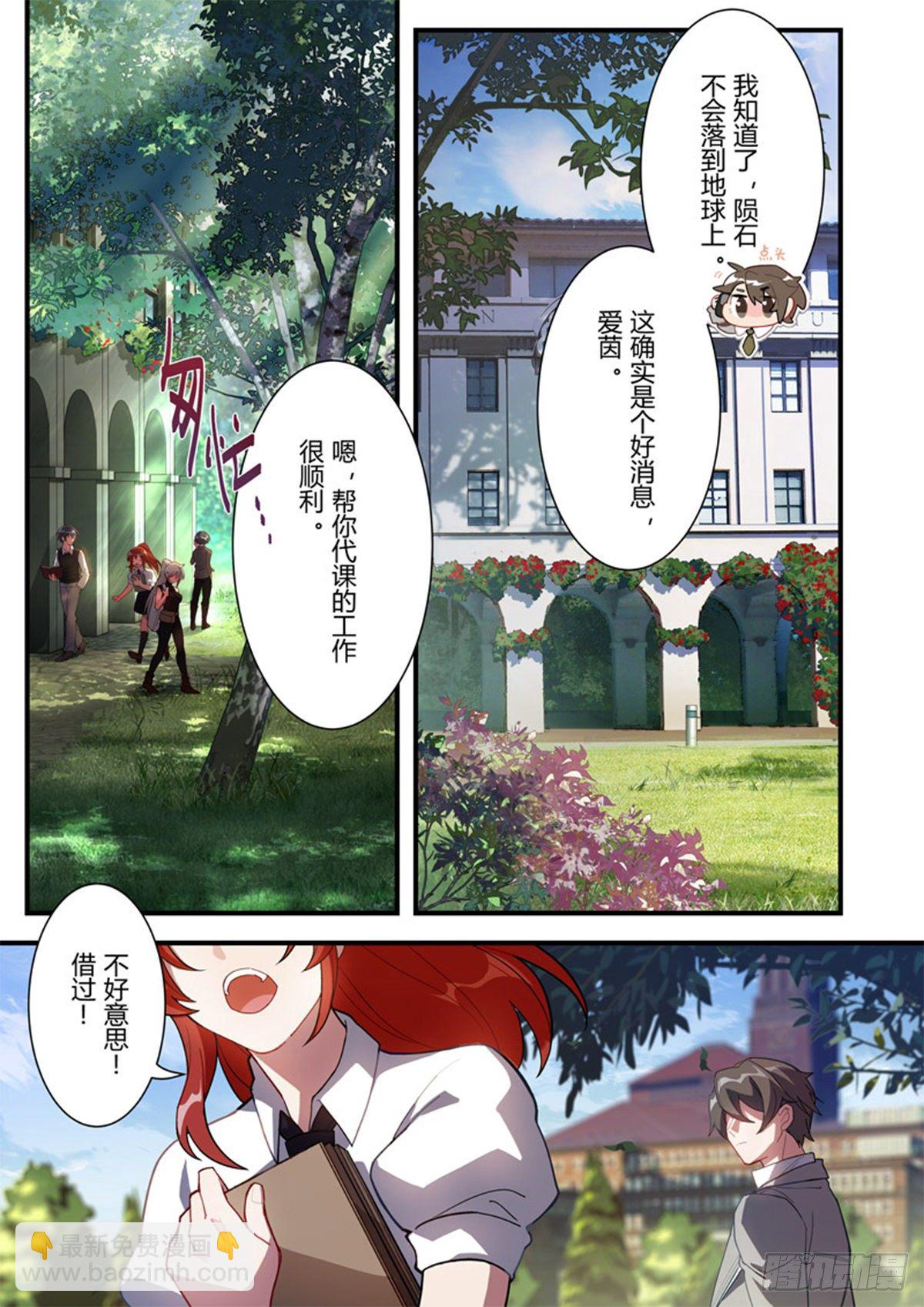 异乡 第一话 序言-第196话