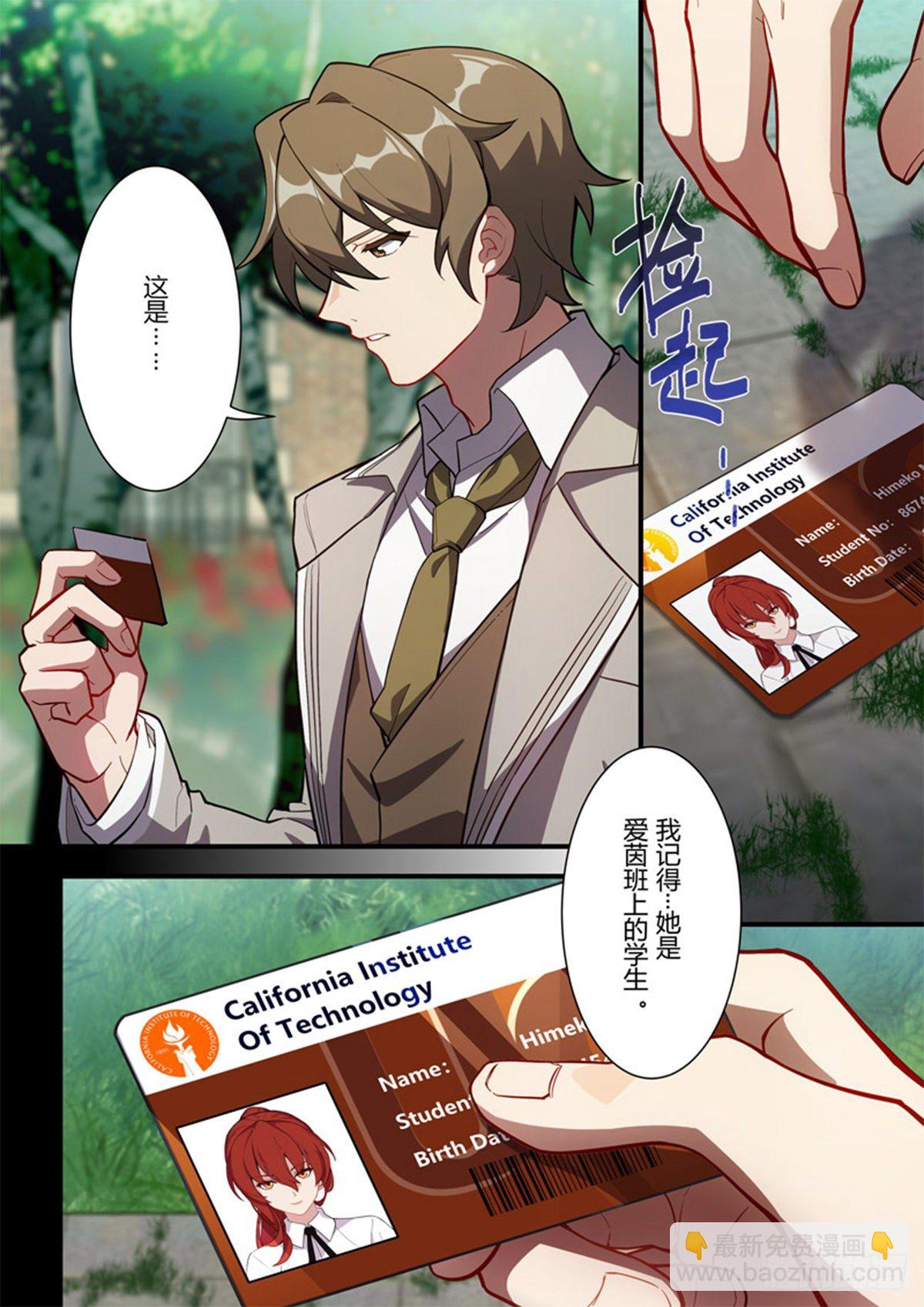 异乡 第一话 序言-第196话