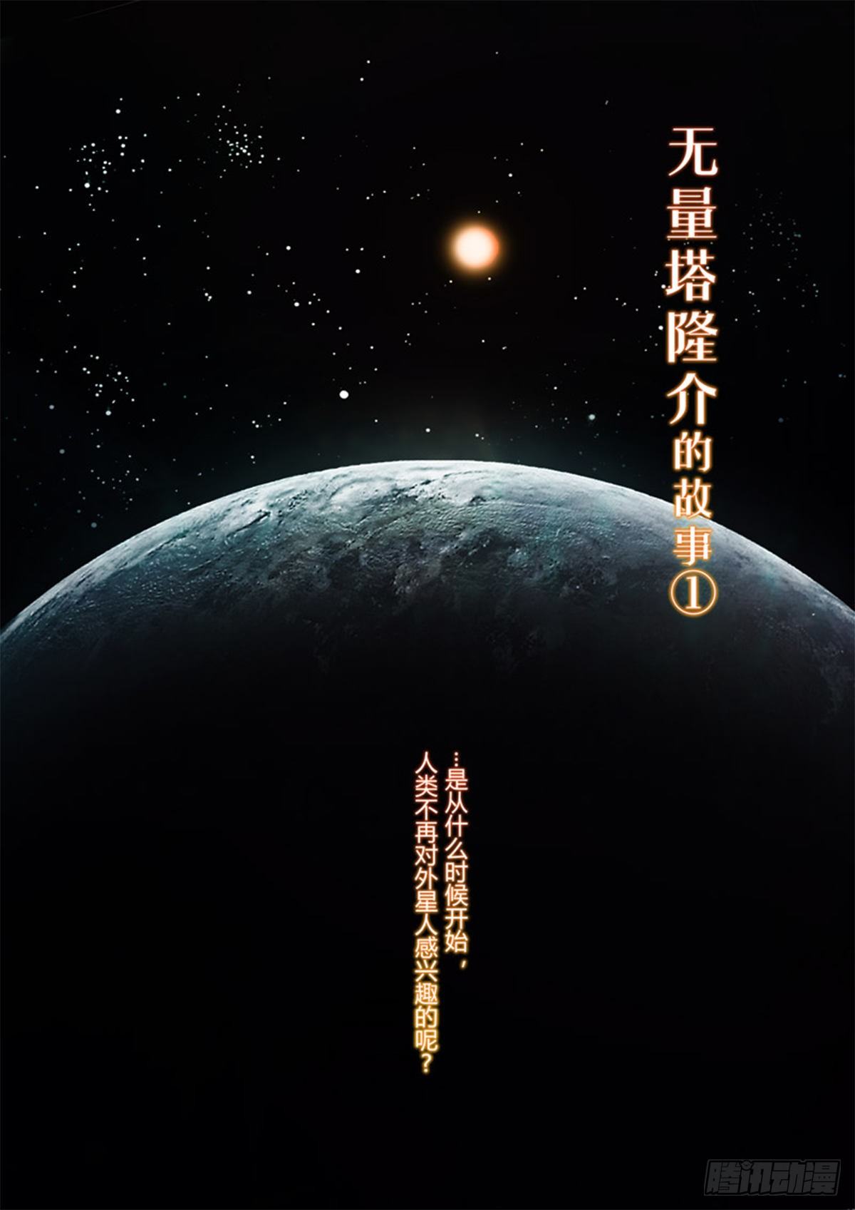 异乡 第三话 误导-第198话