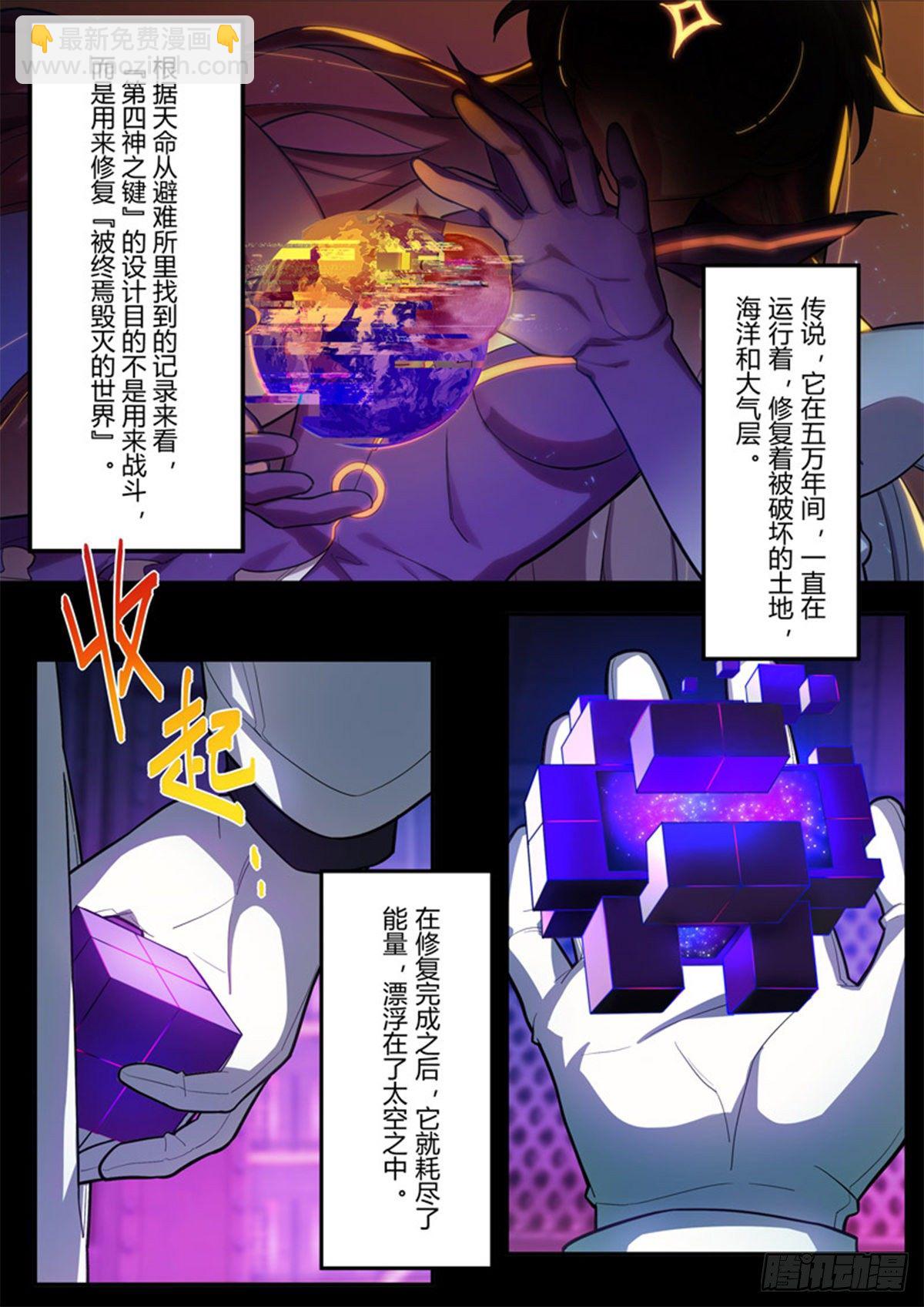 异乡 第三话 误导-第198话