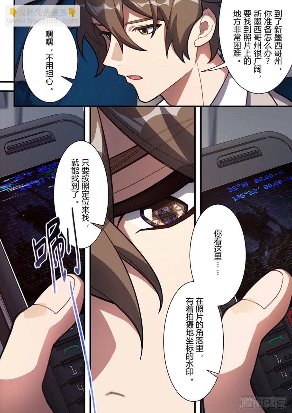 异乡 第三话 误导-第198话