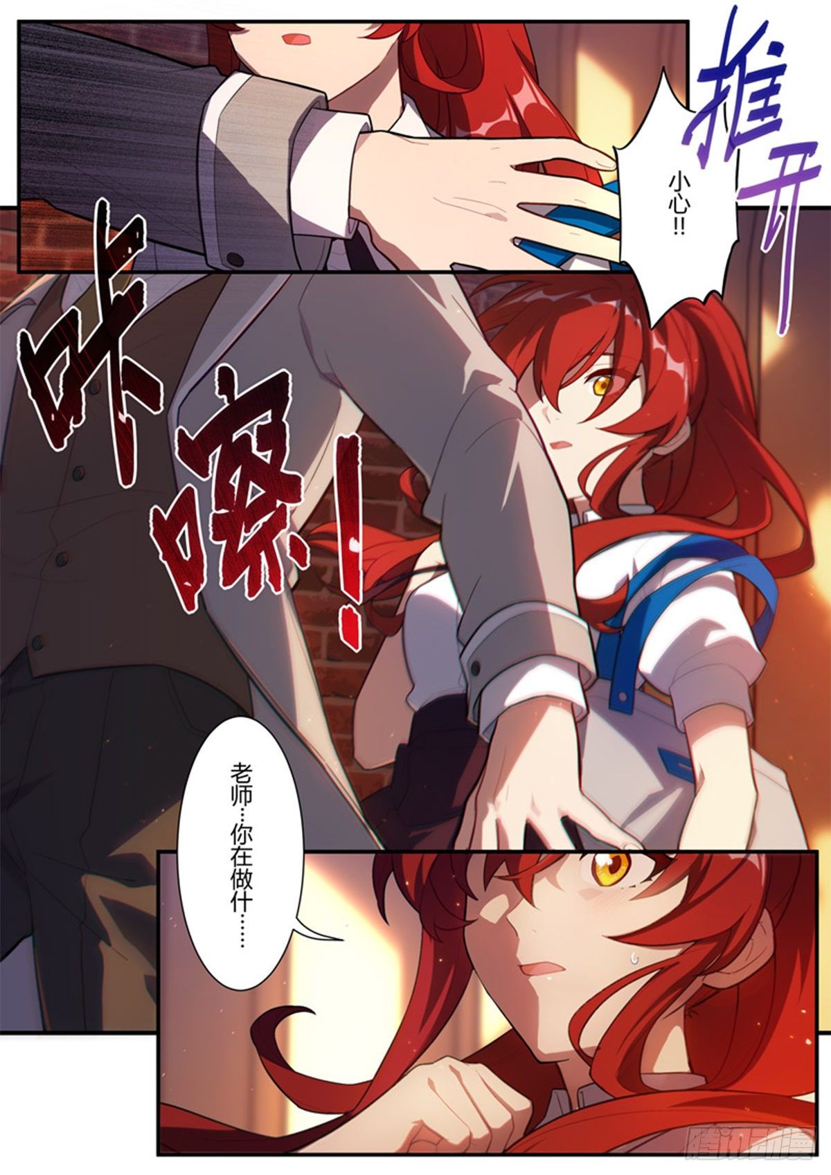 异乡 第五话 压迫感-第200话