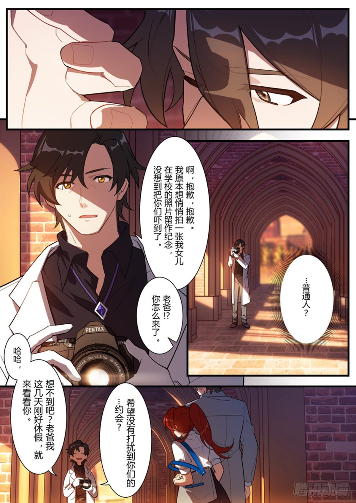 异乡 第五话 压迫感-第200话