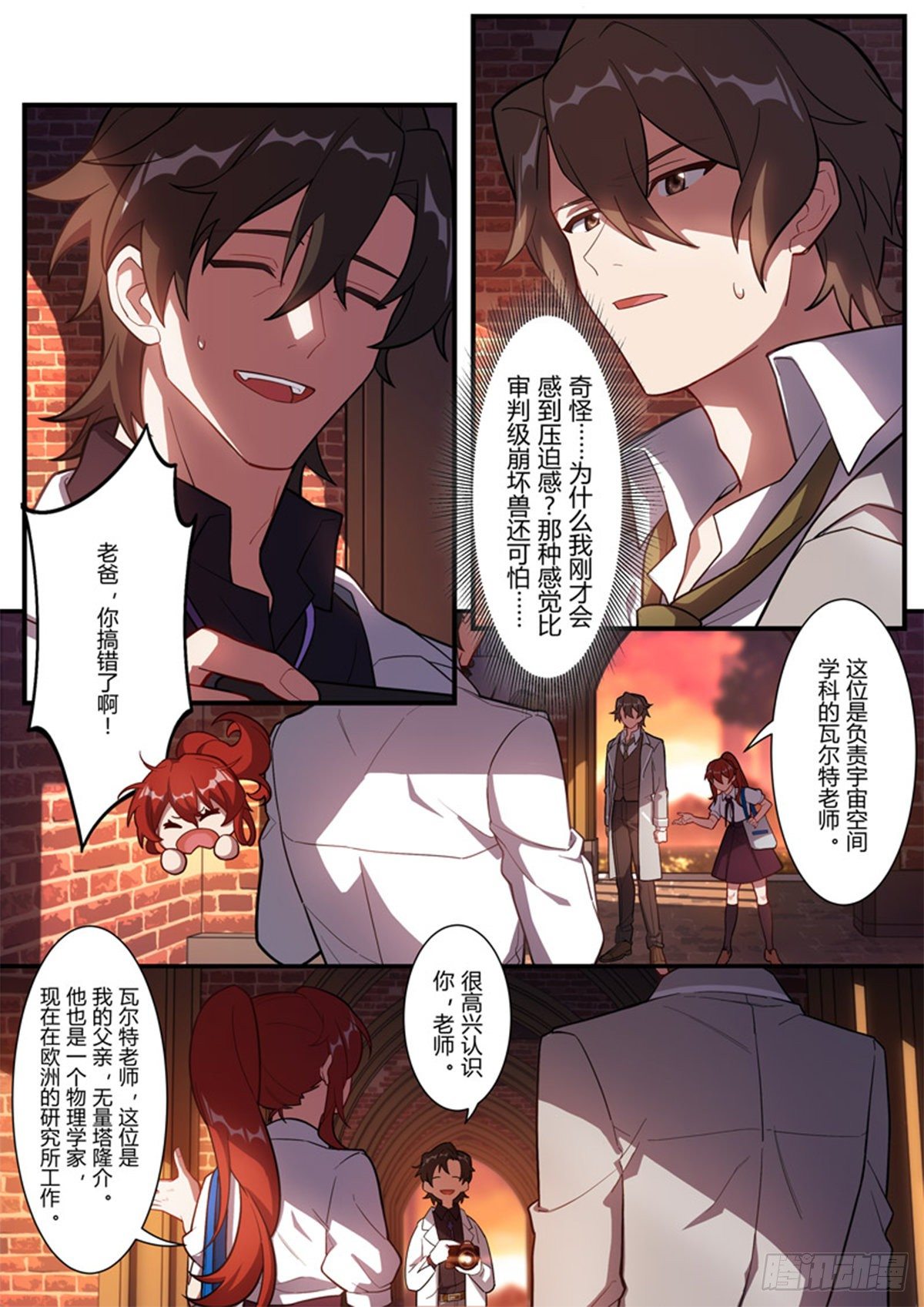 异乡 第五话 压迫感-第200话
