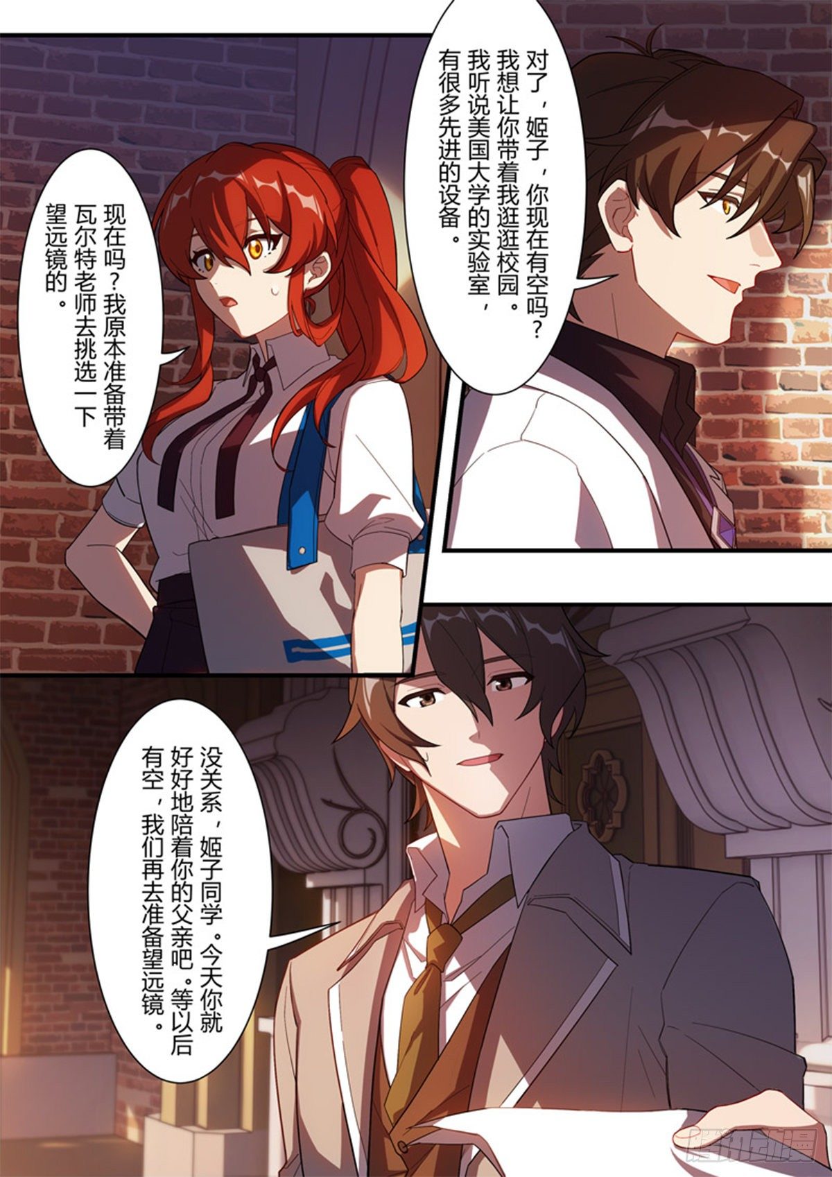 异乡 第五话 压迫感-第200话