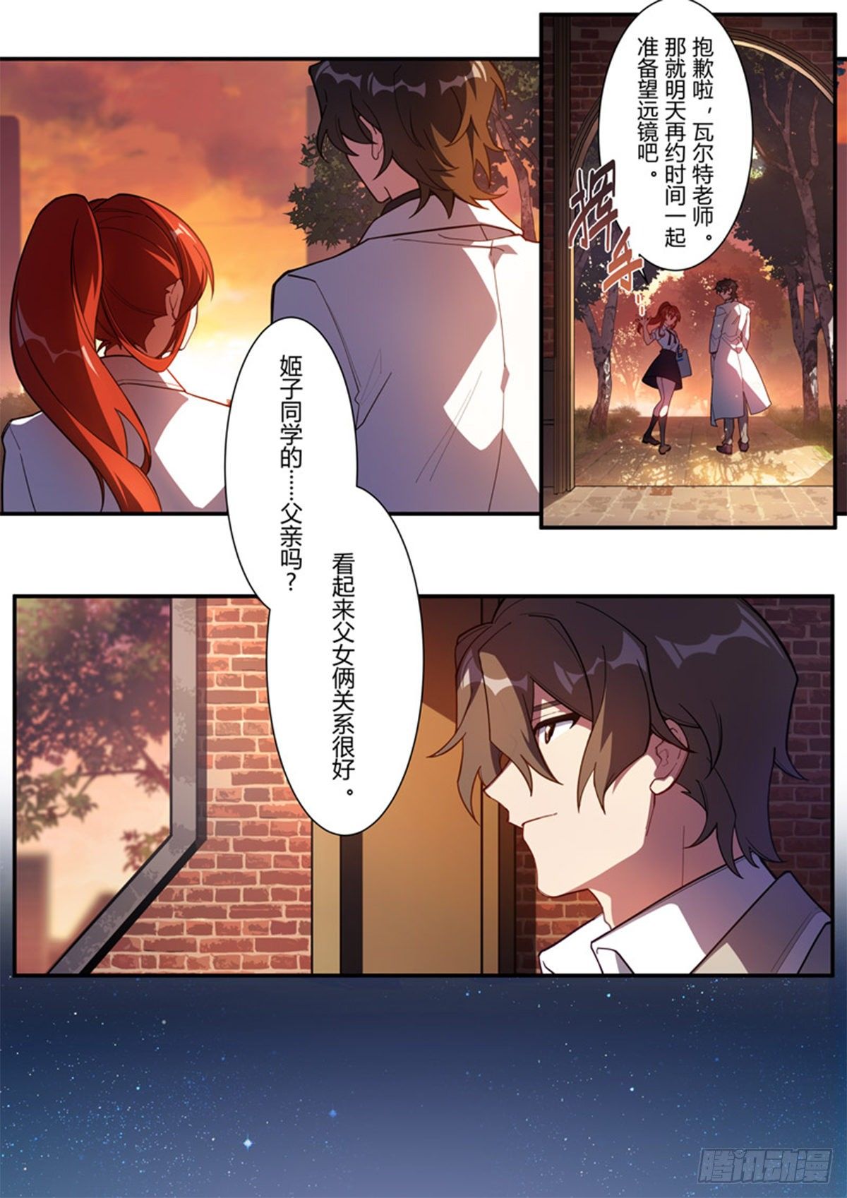 异乡 第五话 压迫感-第200话