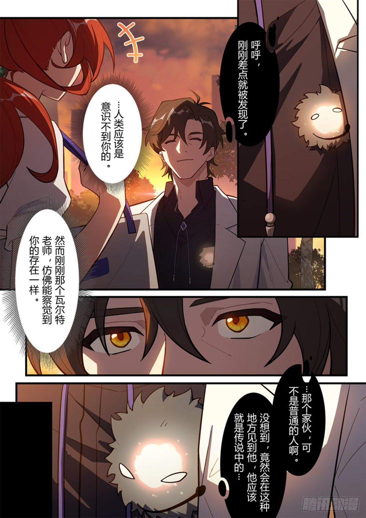 异乡 第五话 压迫感-第200话