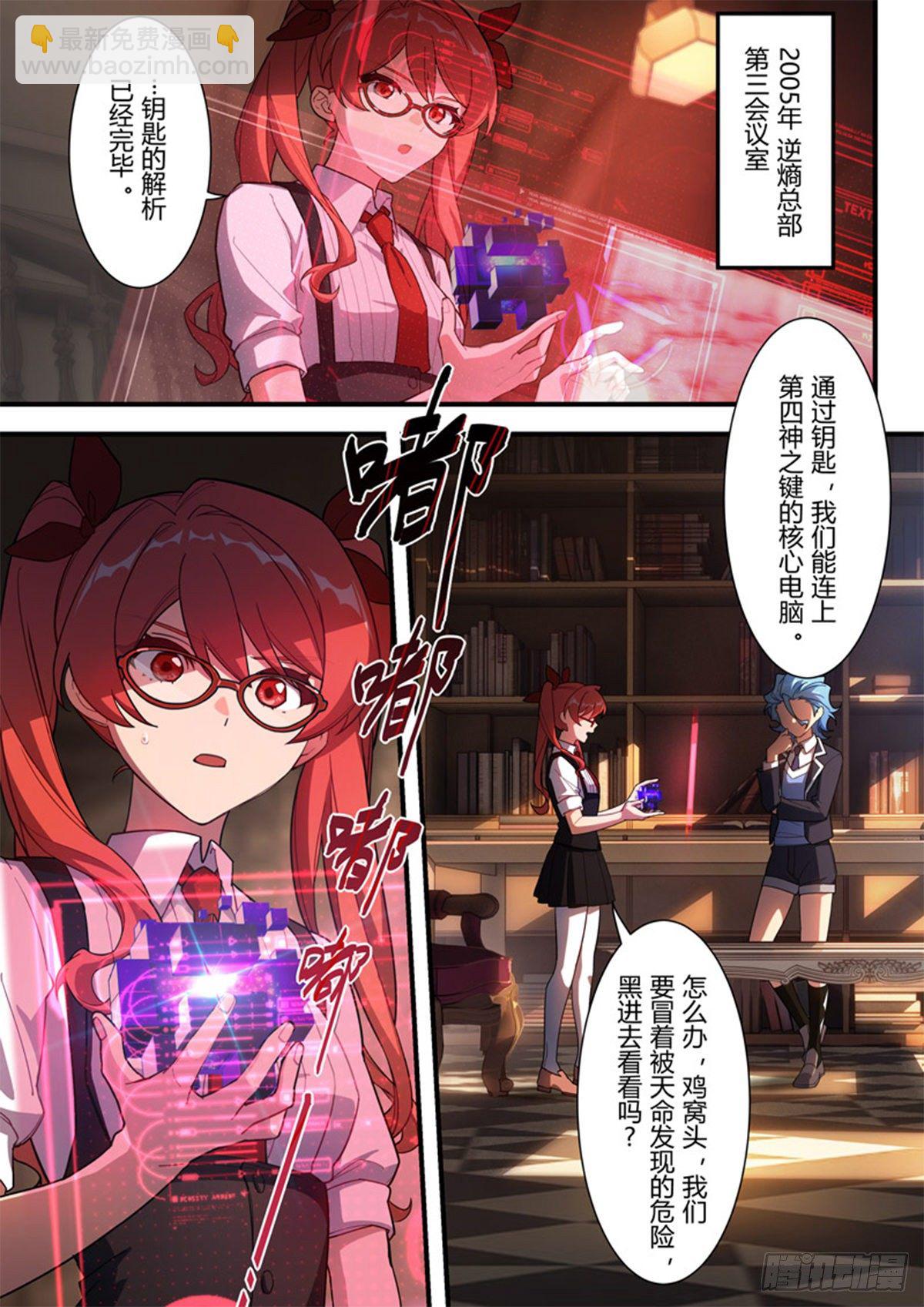 异乡 第五话 压迫感-第200话