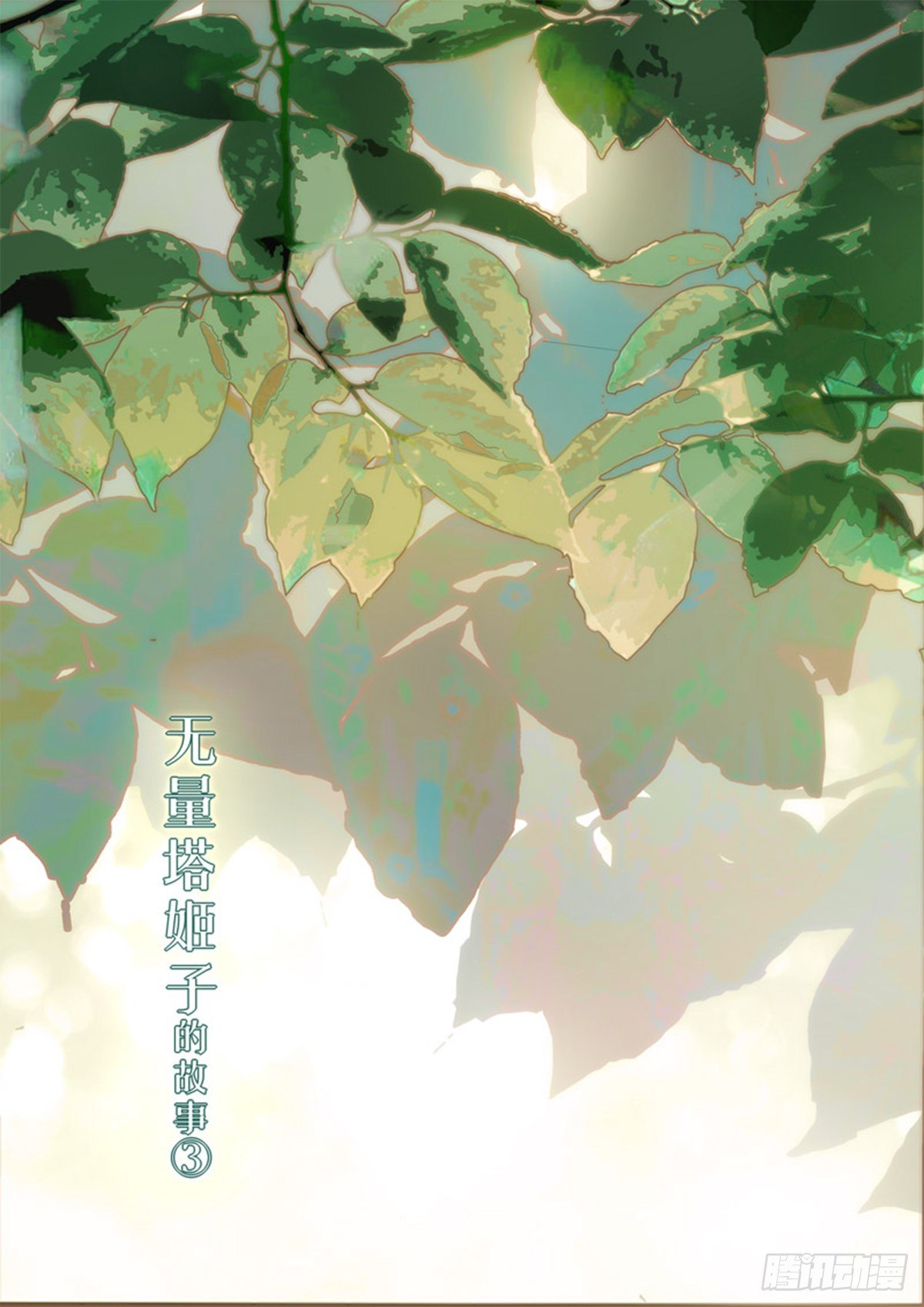 异乡 第五话 压迫感-第200话