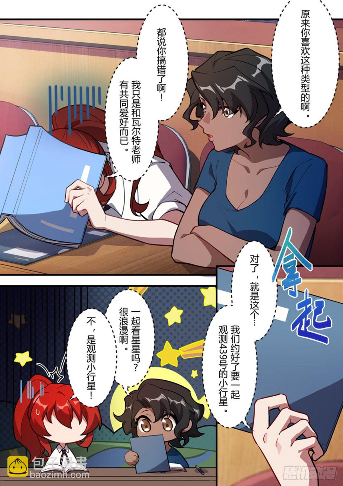 异乡 第五话 压迫感-第200话