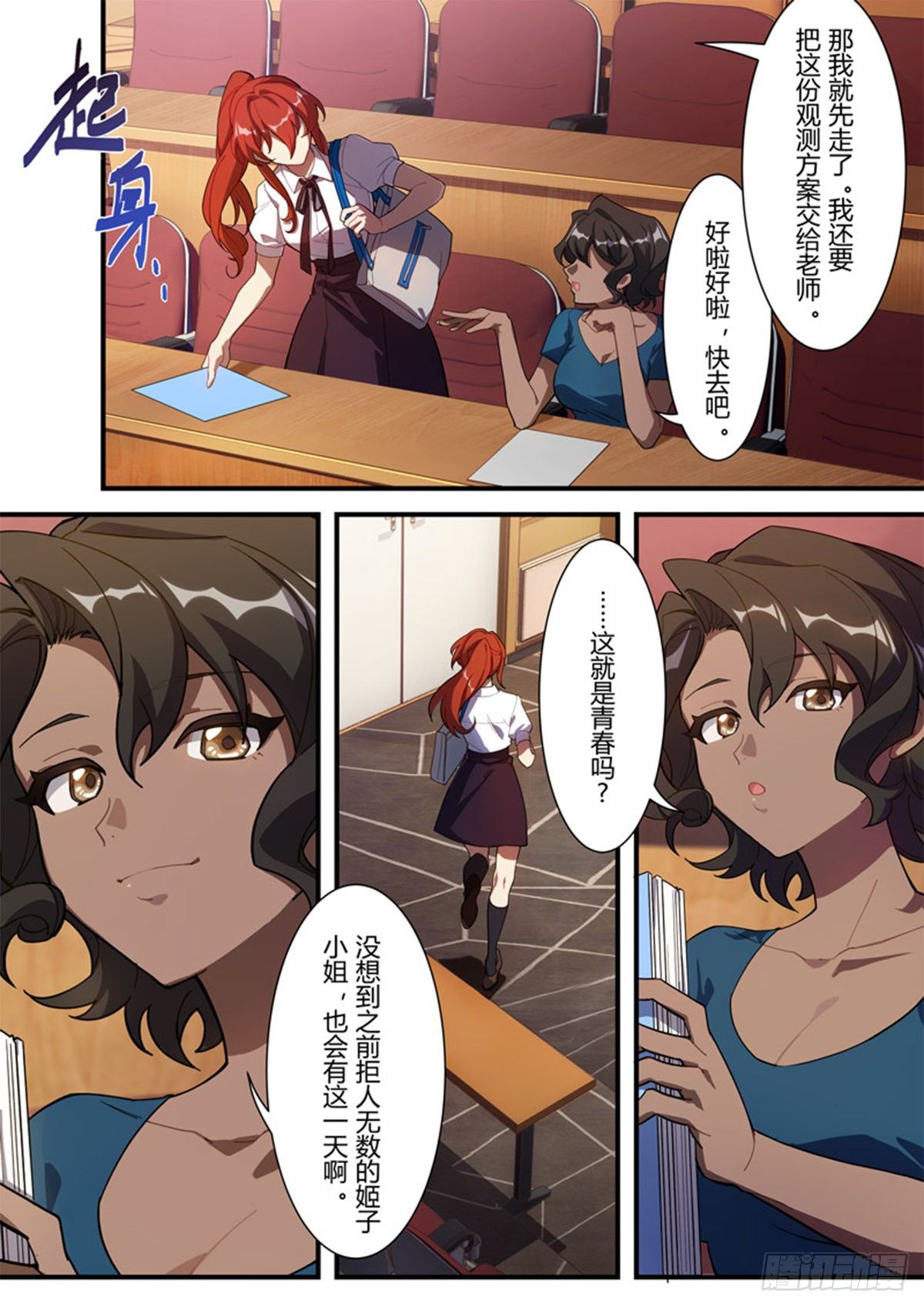 异乡 第五话 压迫感-第200话