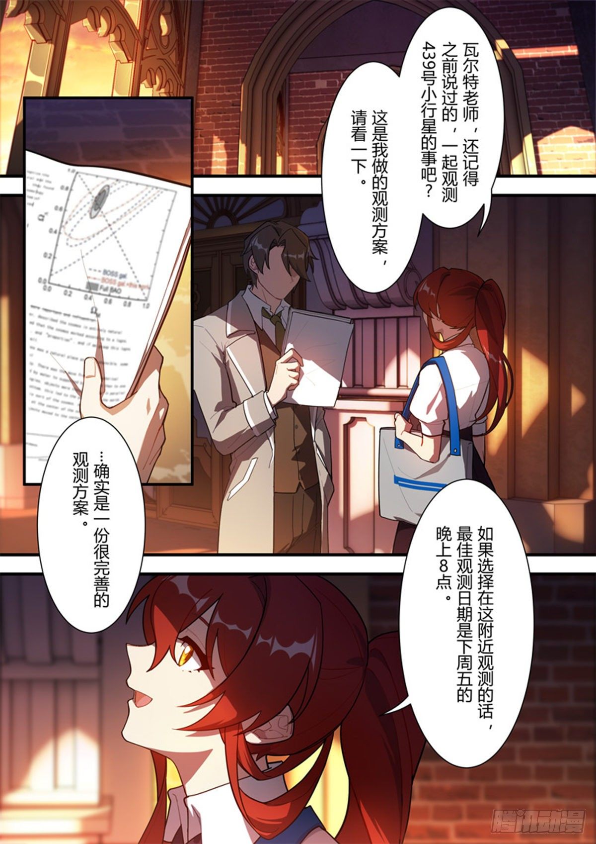 异乡 第五话 压迫感-第200话