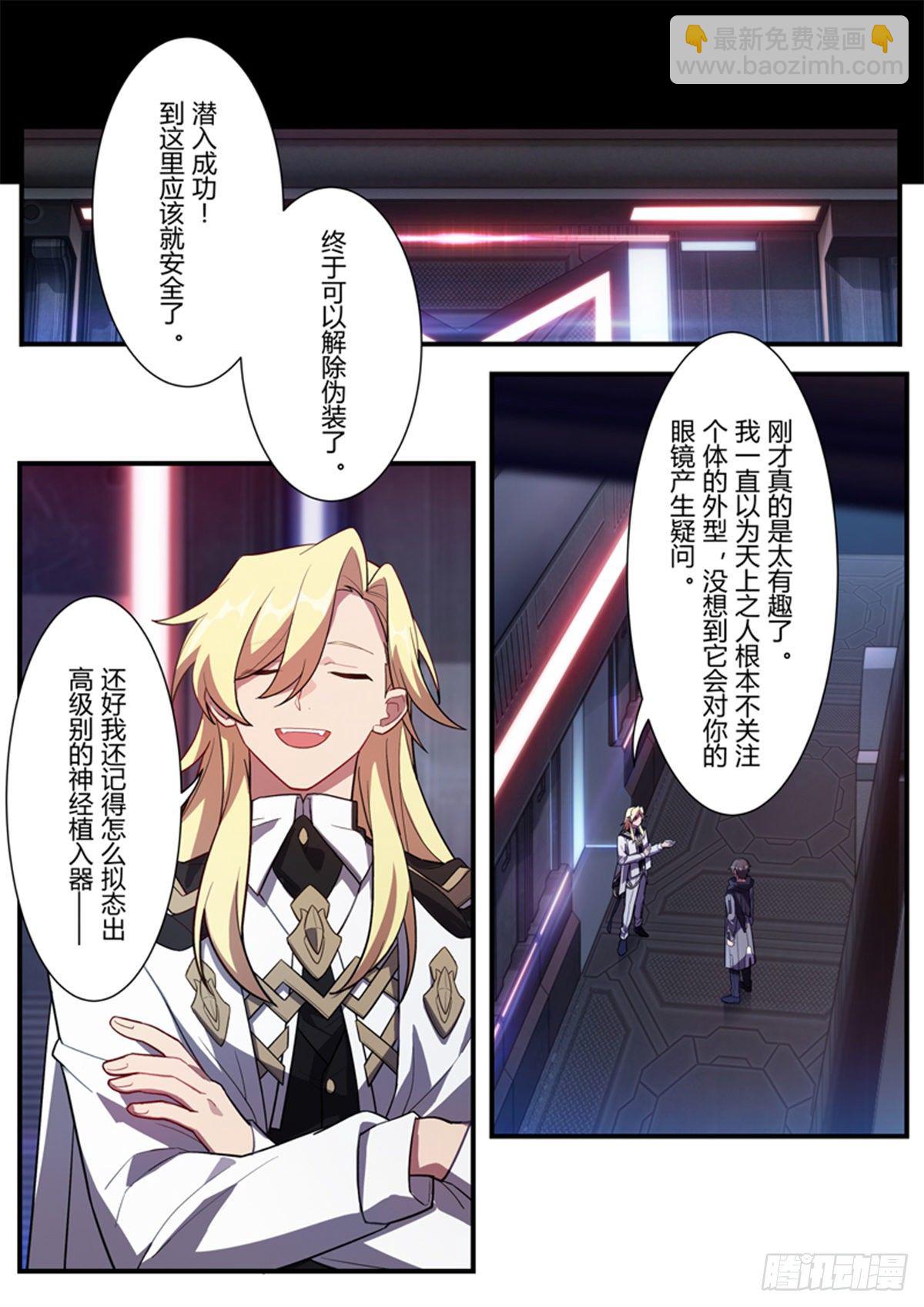 异乡 第七话 机器-第202话
