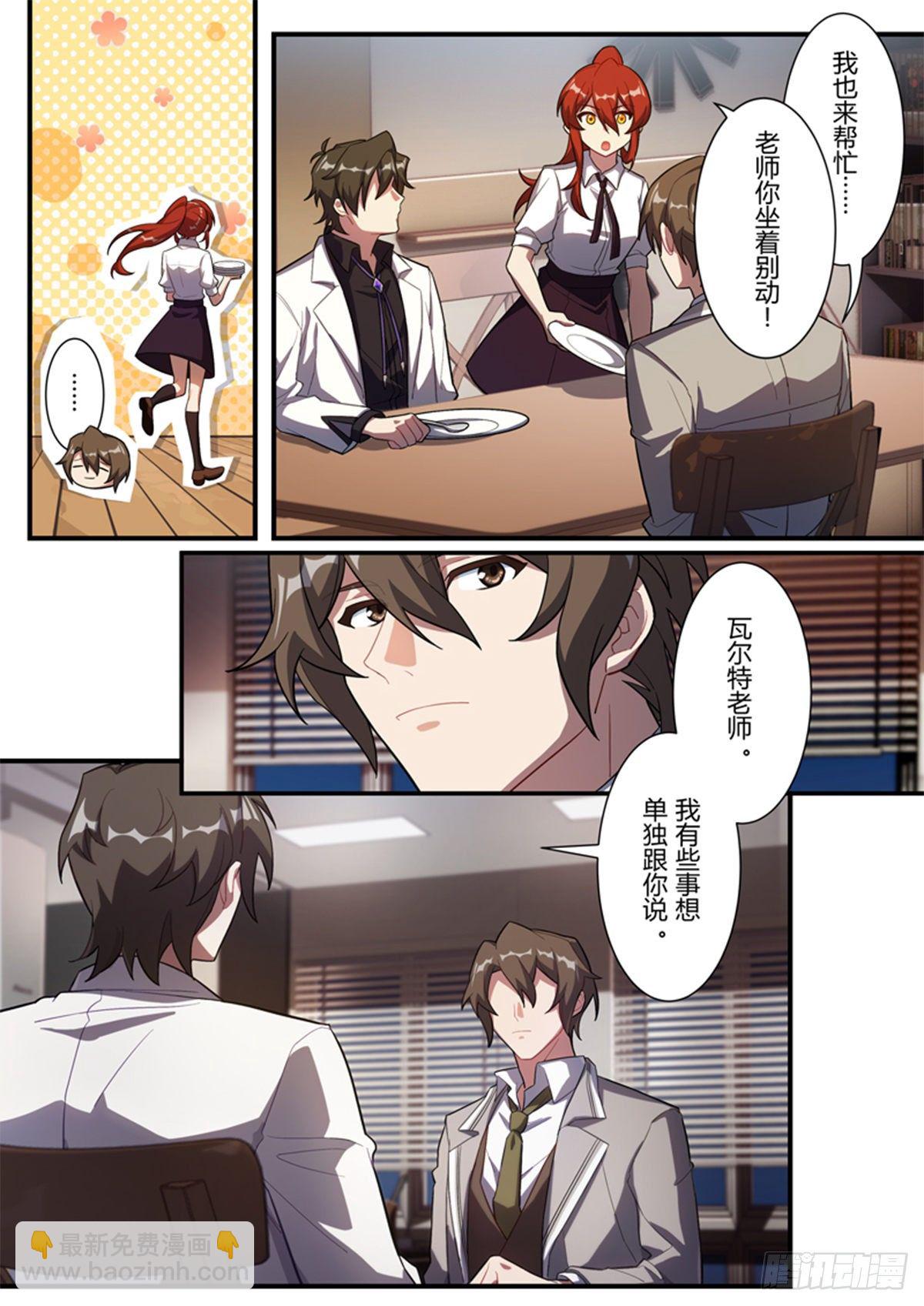 异乡 第九话 父女-第204话