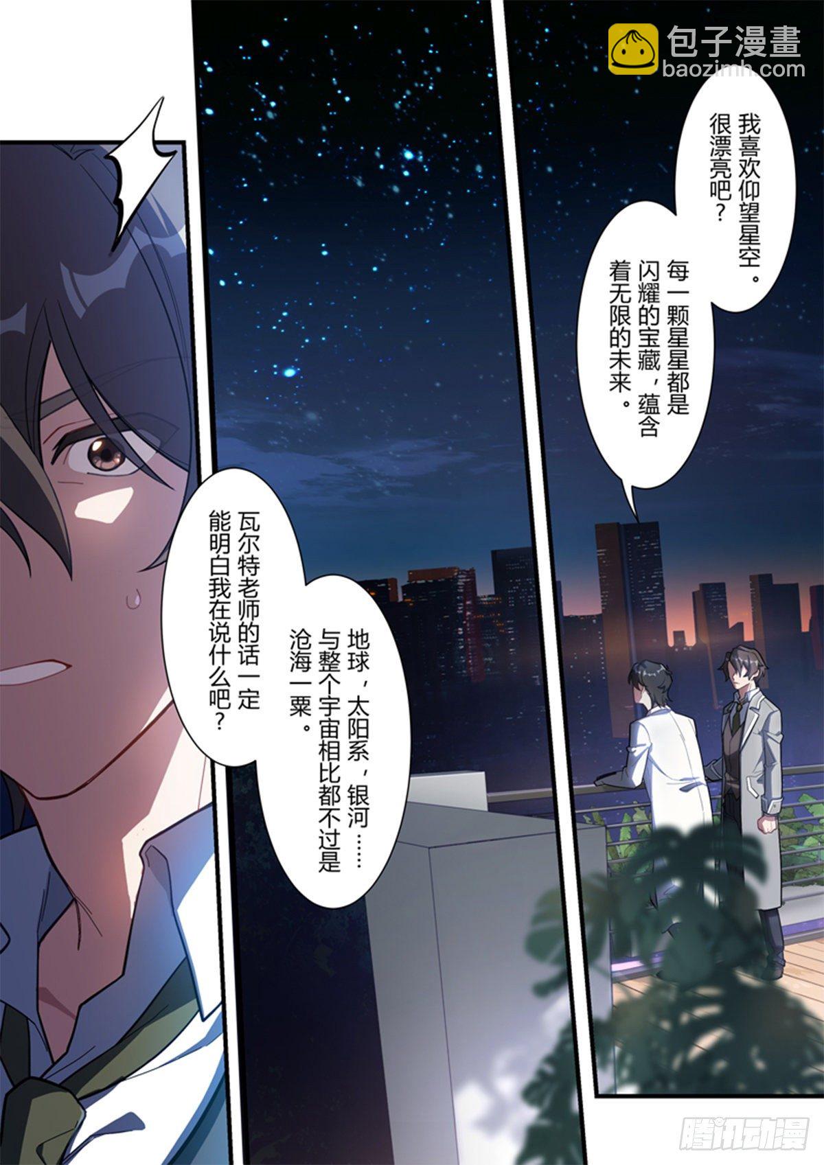 异乡 第九话 父女-第204话
