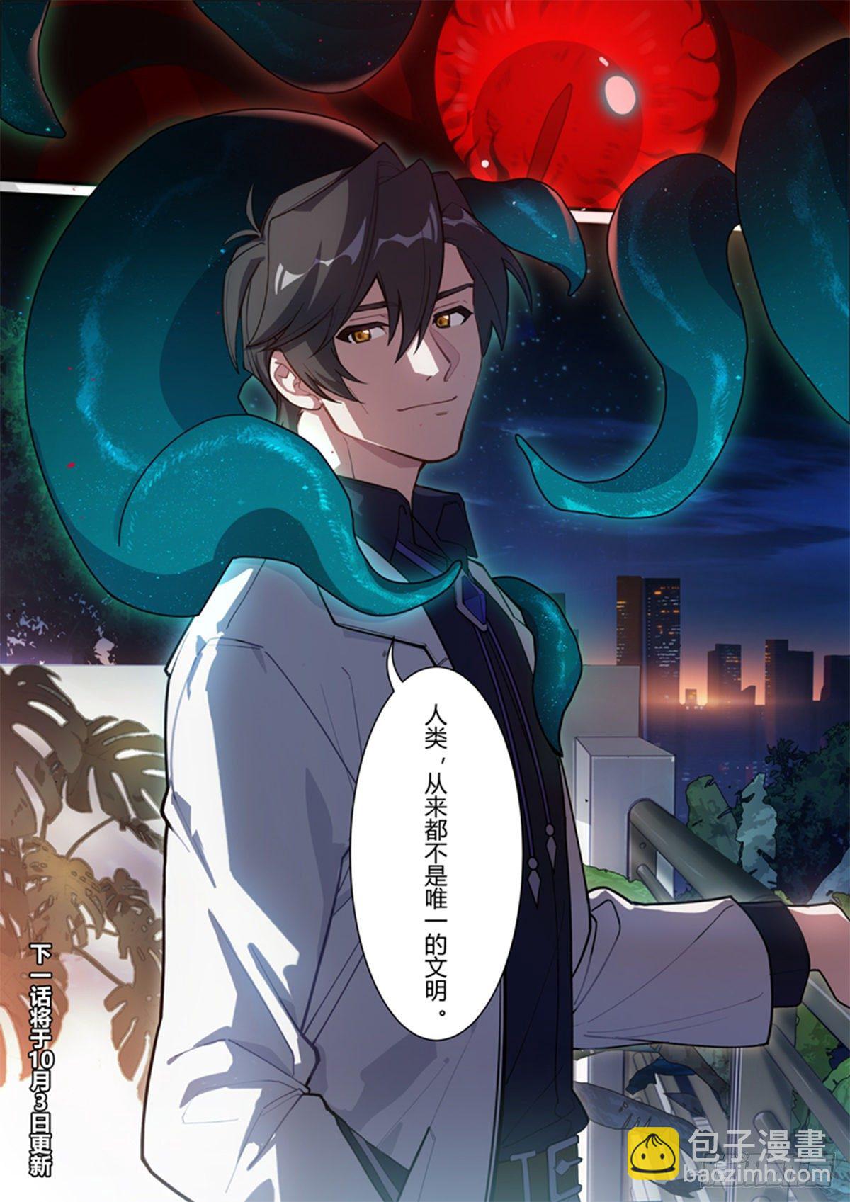 异乡 第九话 父女-第204话