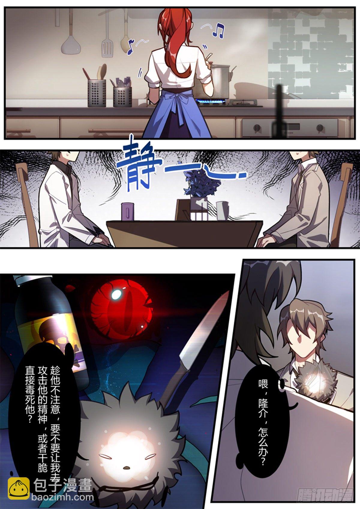 异乡 第九话 父女-第204话