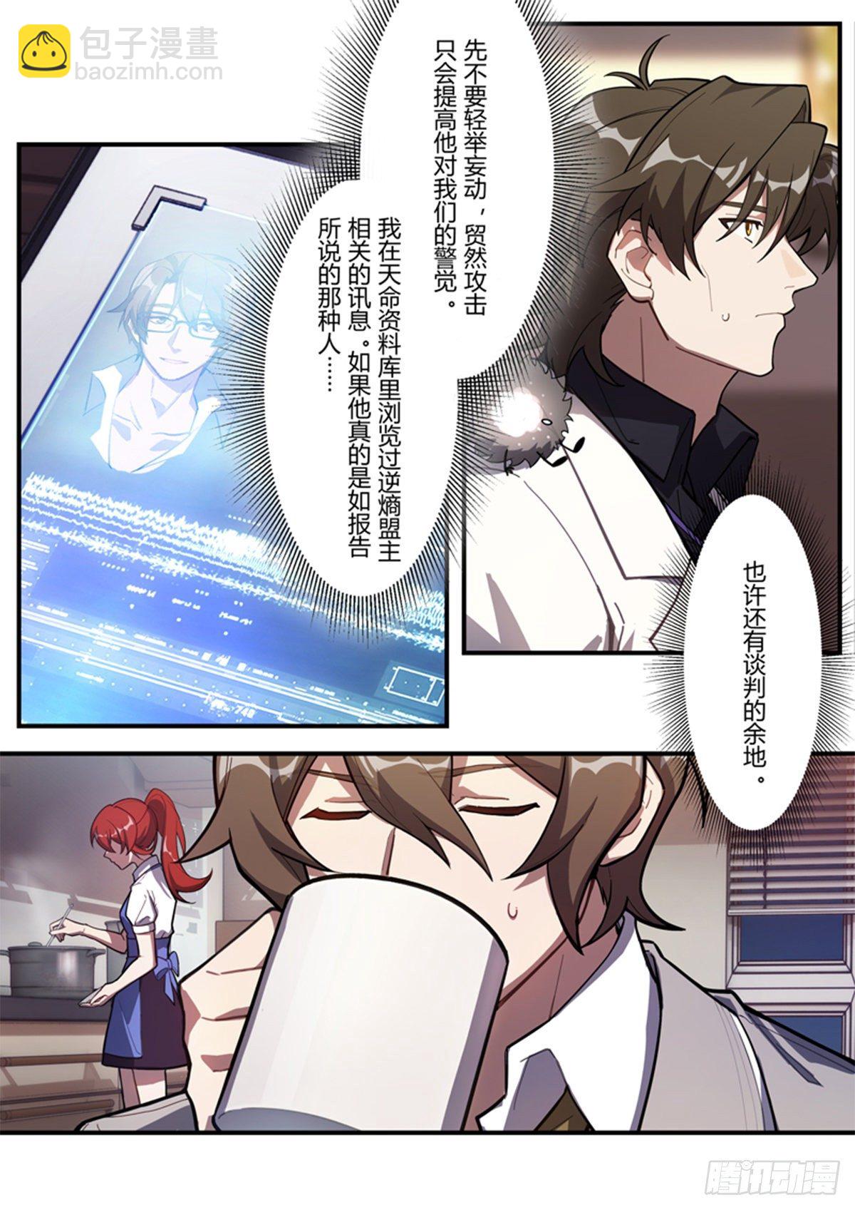 异乡 第九话 父女-第204话