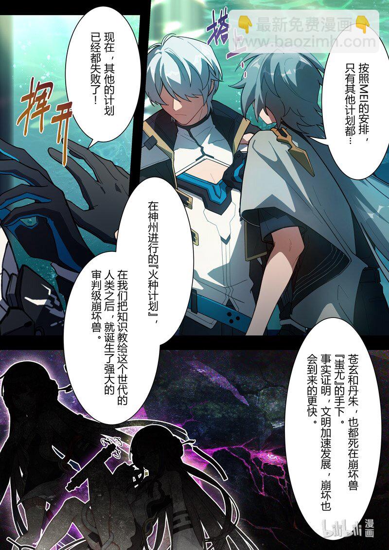 传承12 圣痕计划-第206话