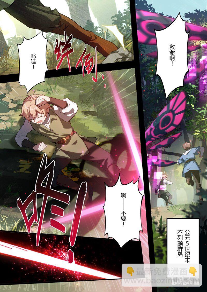 传承12 圣痕计划-第206话